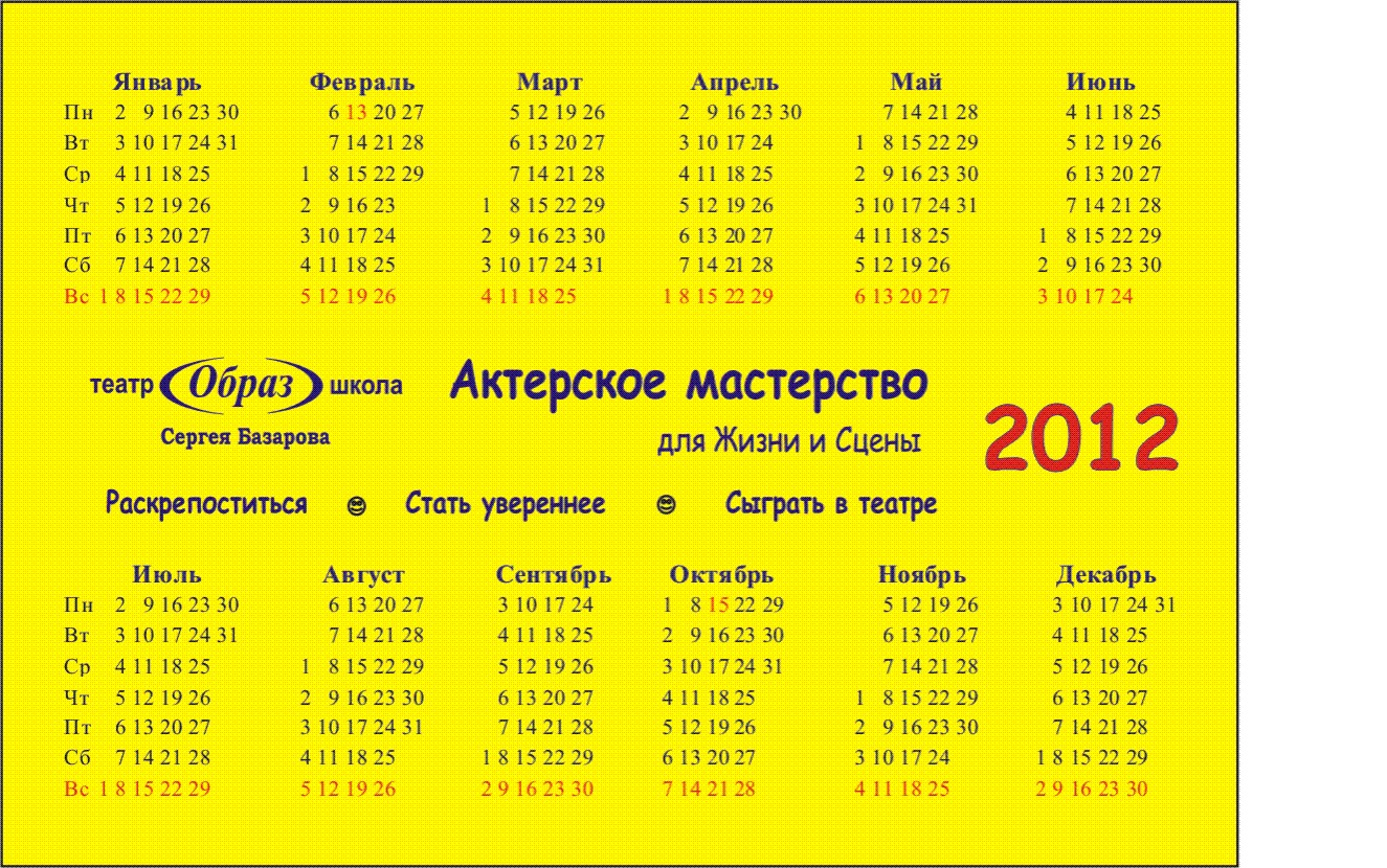 календарик 100x70 2 сторона.jpg