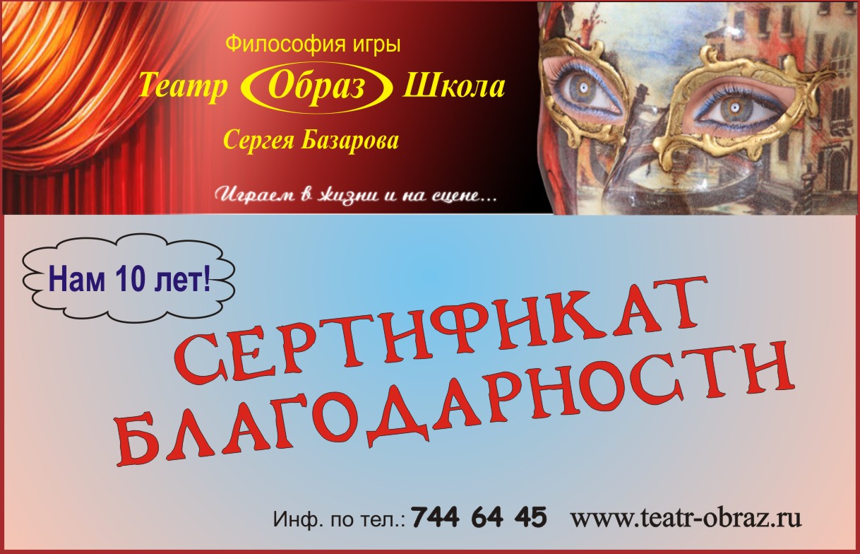 Сертификат благодарности.jpg