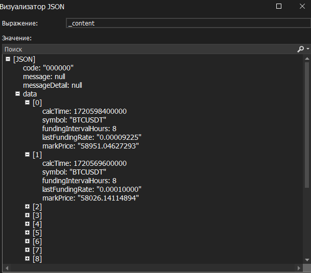 ответ JSON.png