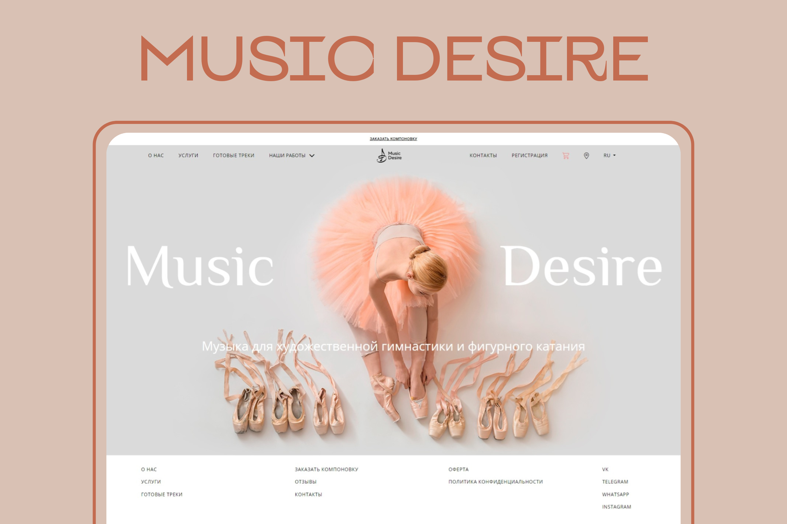 musicdesire.png