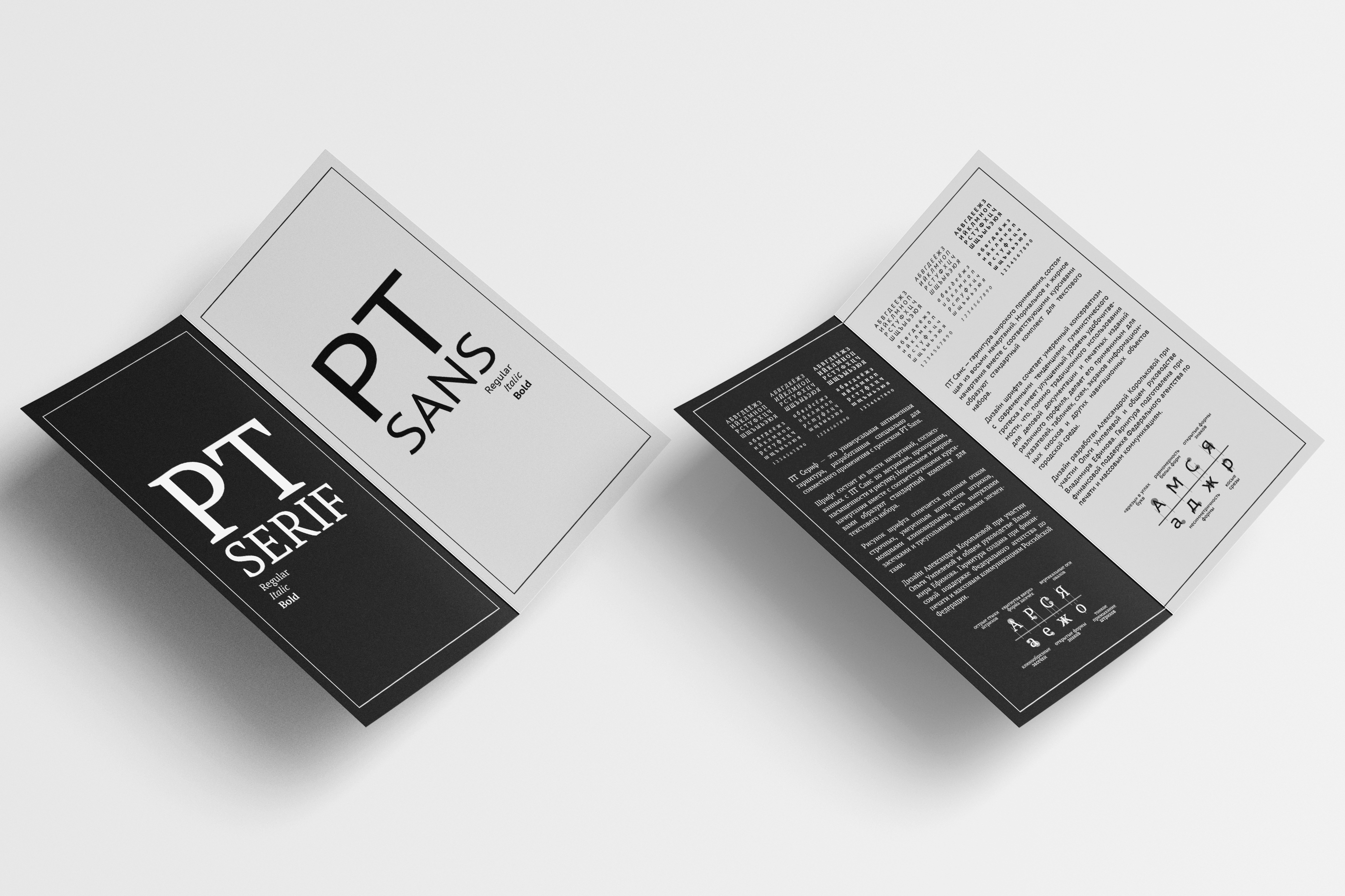 реклама шрифта лифлет.jpg