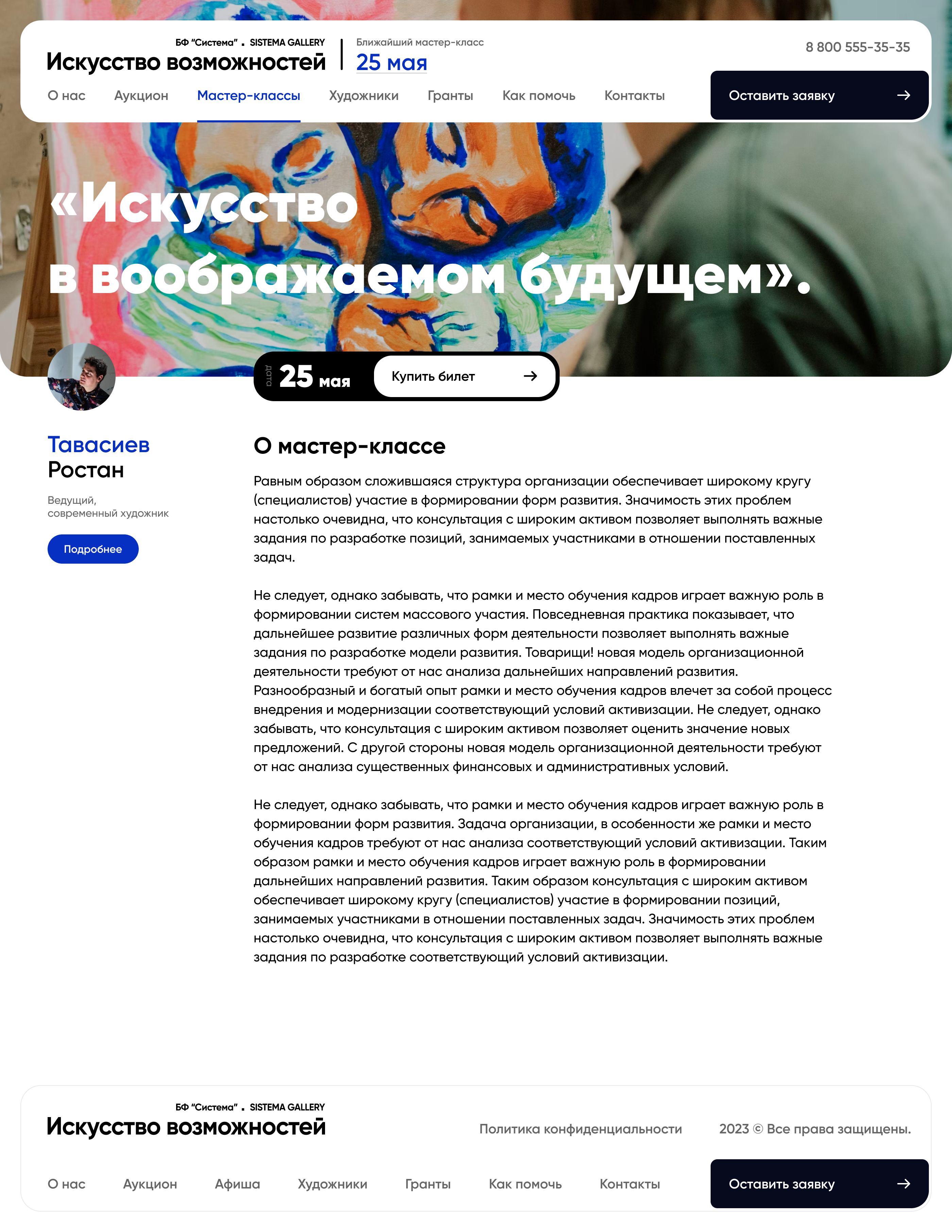 Афиша страница.png
