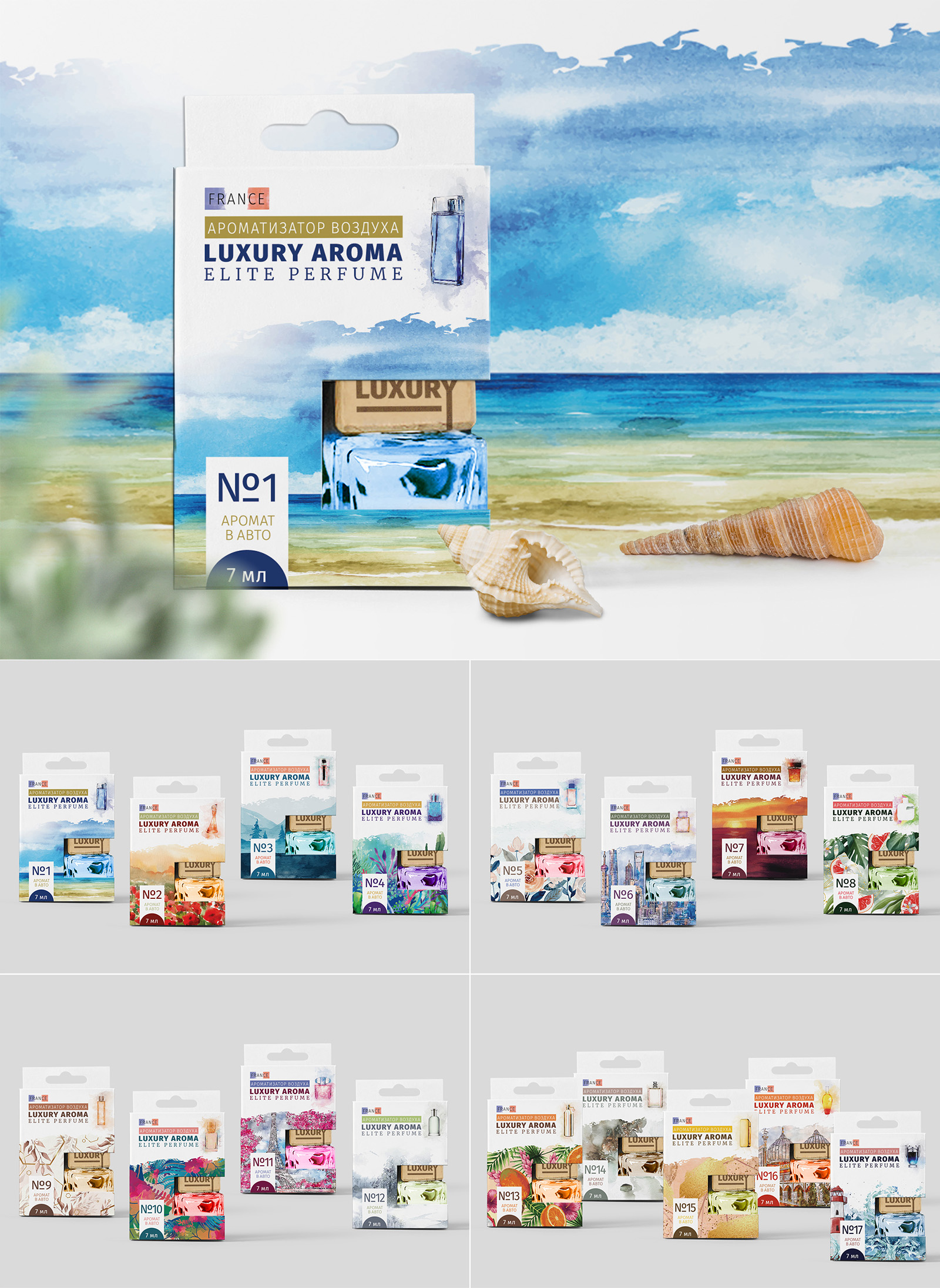 fouette-packaging_luxury_aroma_freelance.jpg