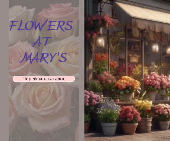 Flowers at Mary’s.png