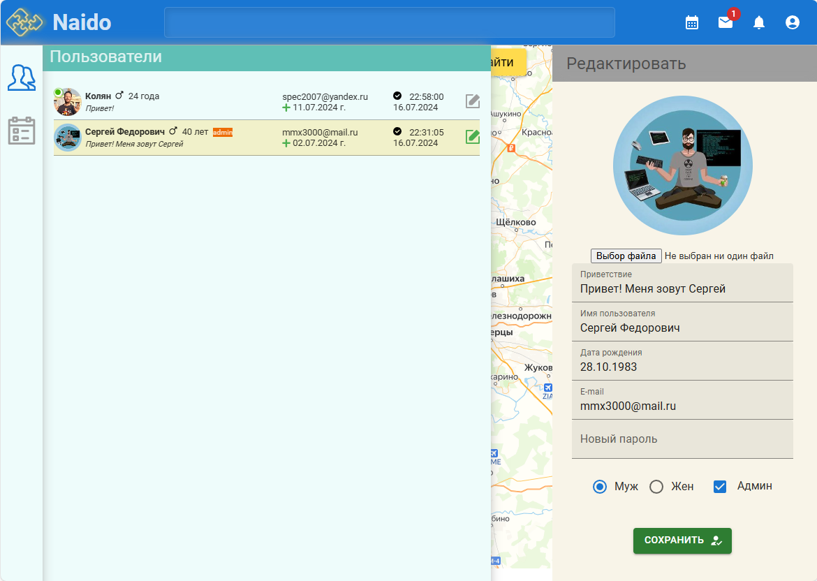 Администрирование пользователей.png