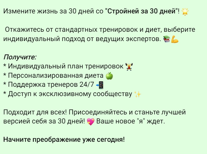 Стройней за 30 дней.jpg