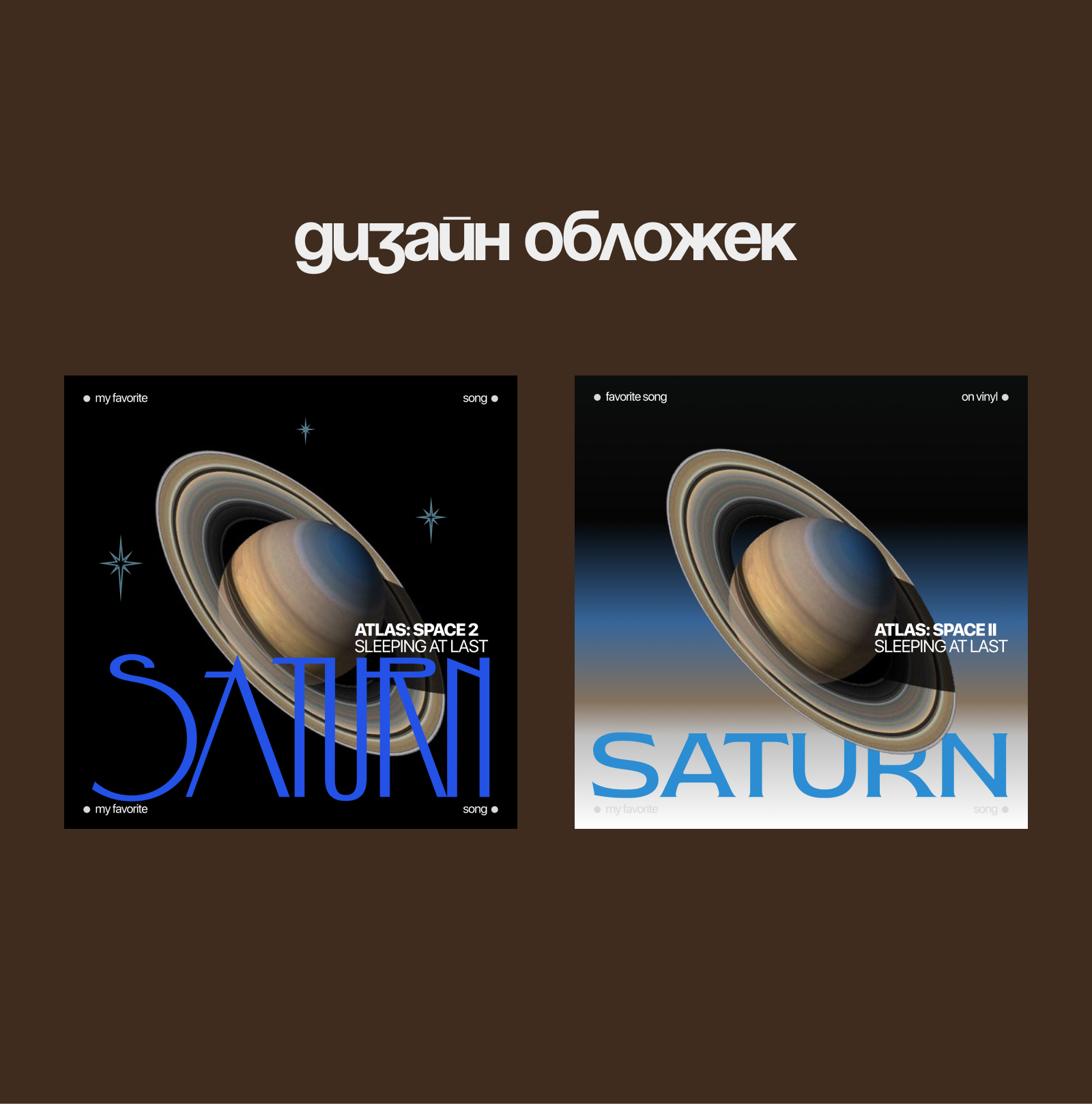 дизайн пластинок.jpg