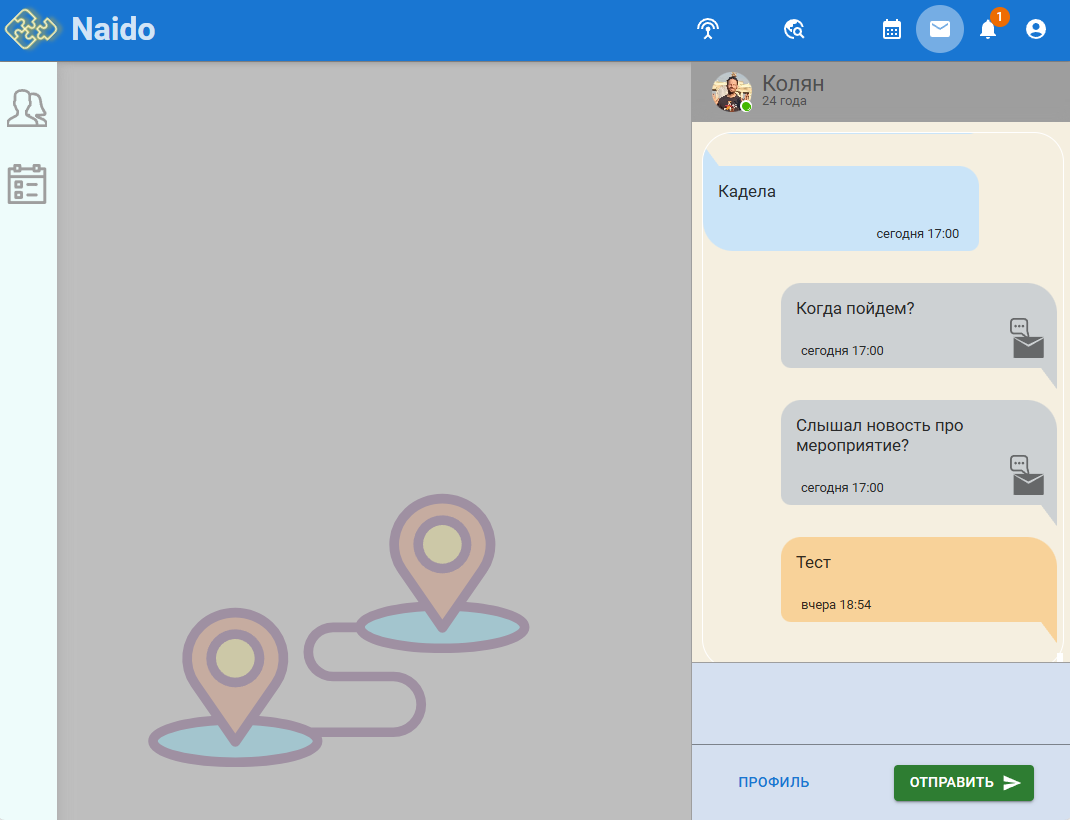 Мессенджер, сообщения.png