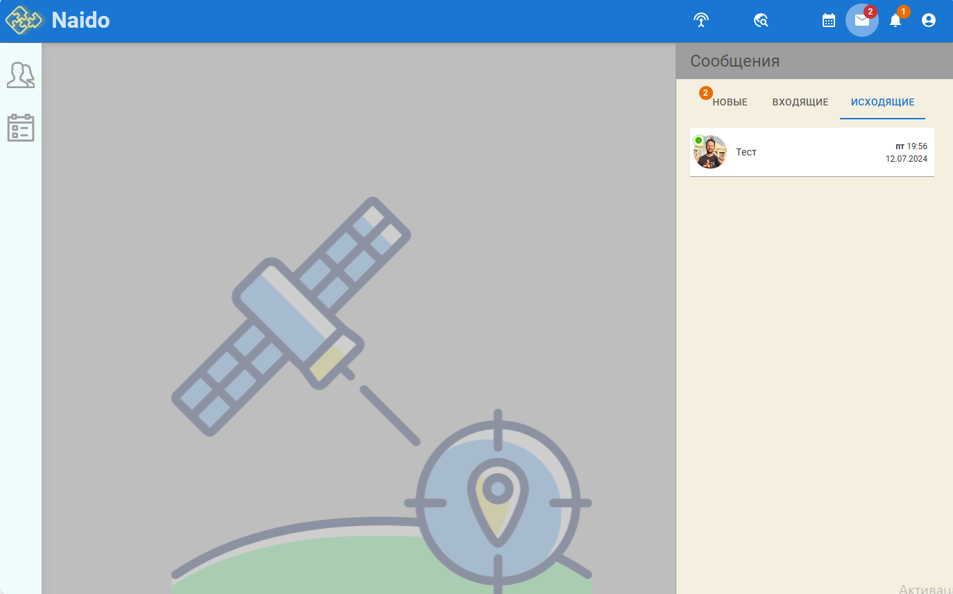 Список сообщений.png