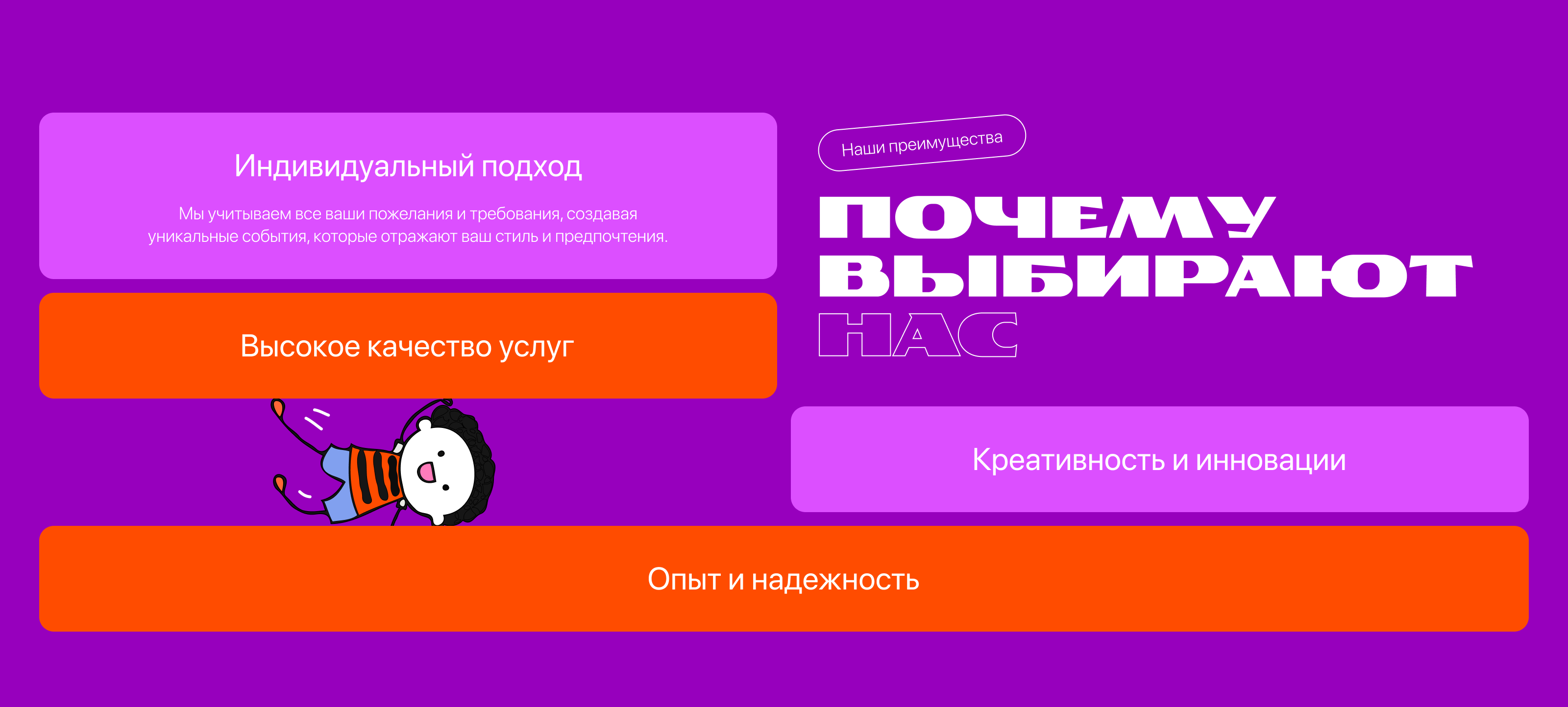 Преимущества.png