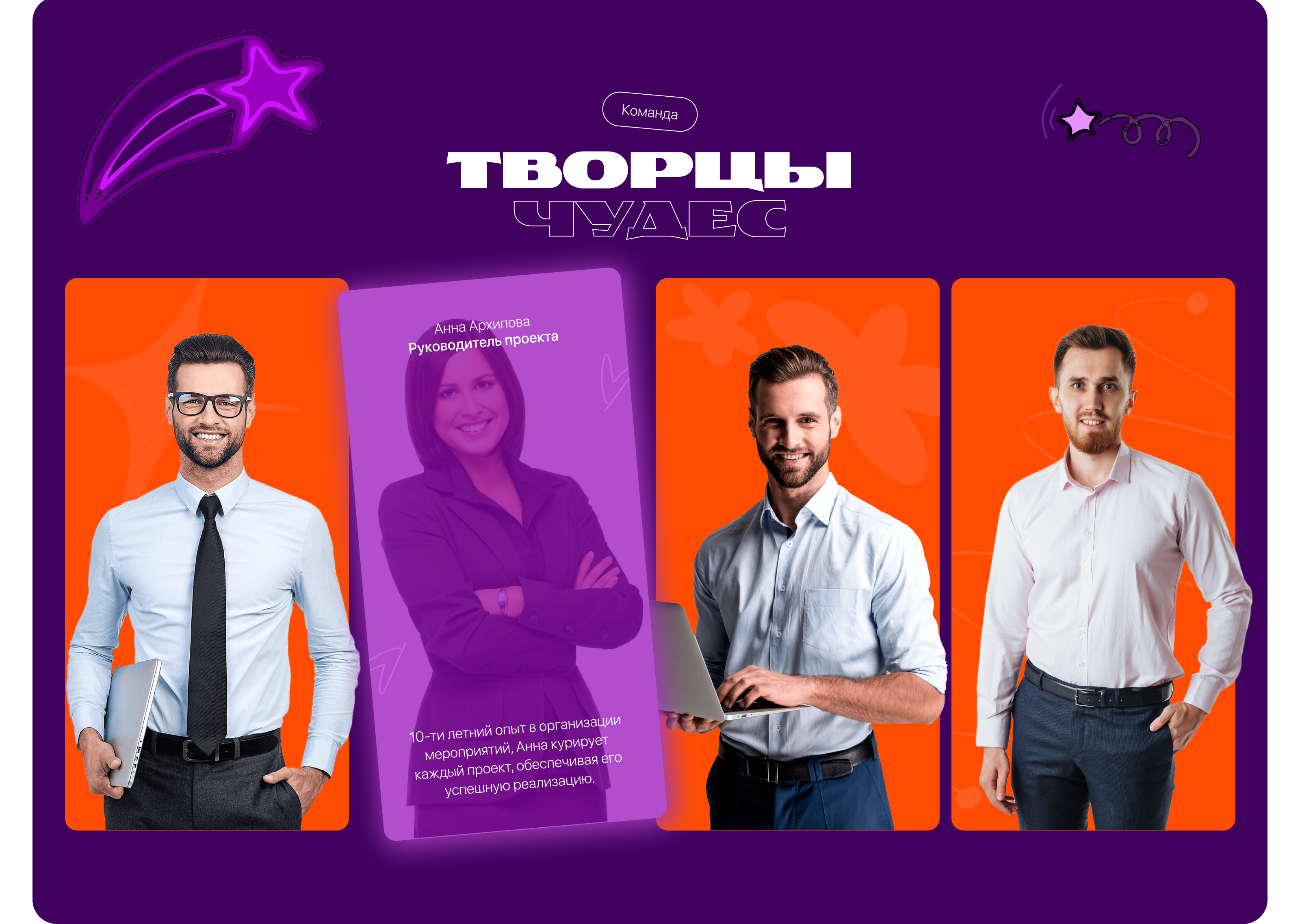 Команда.png
