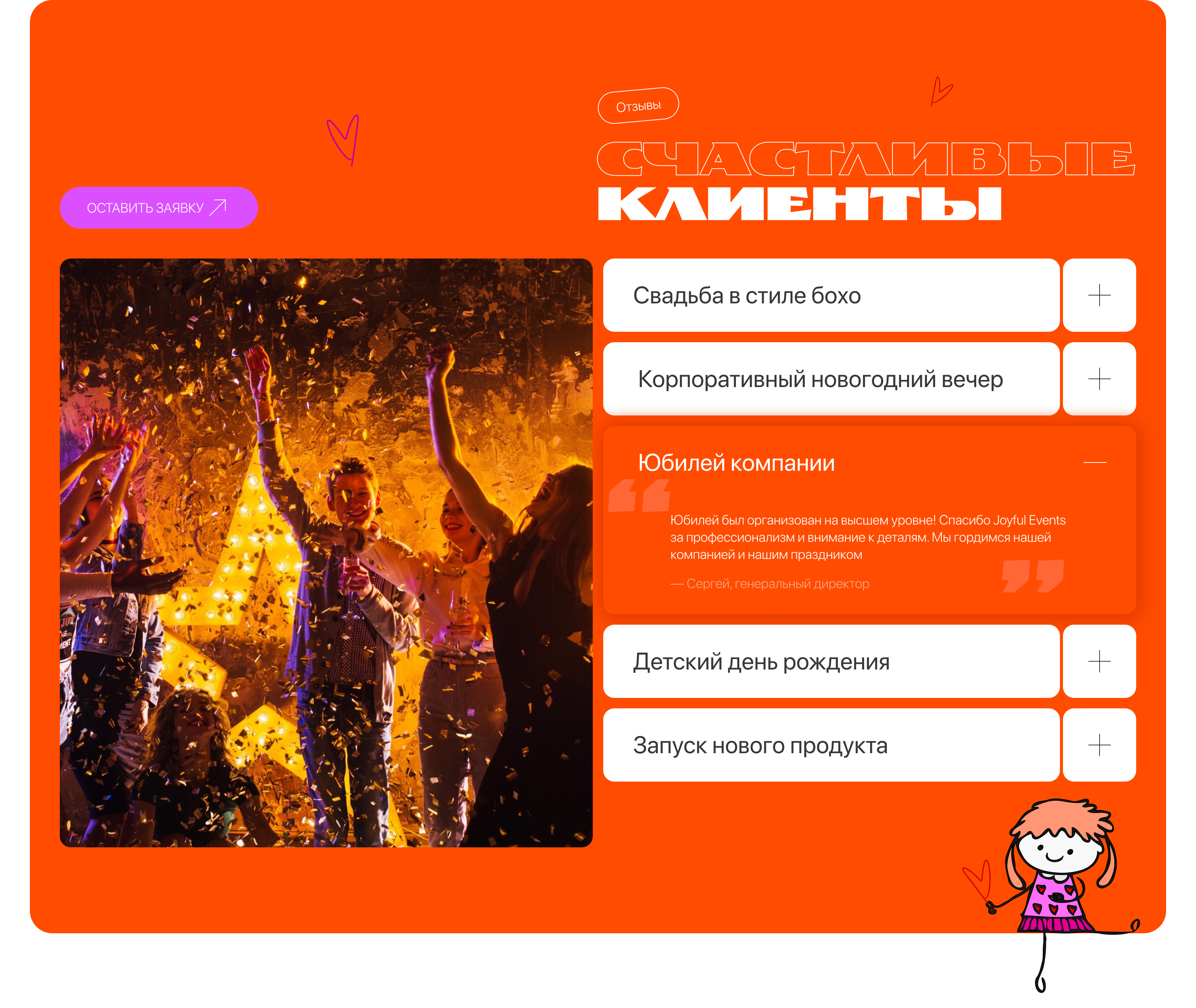 Отзывы.png