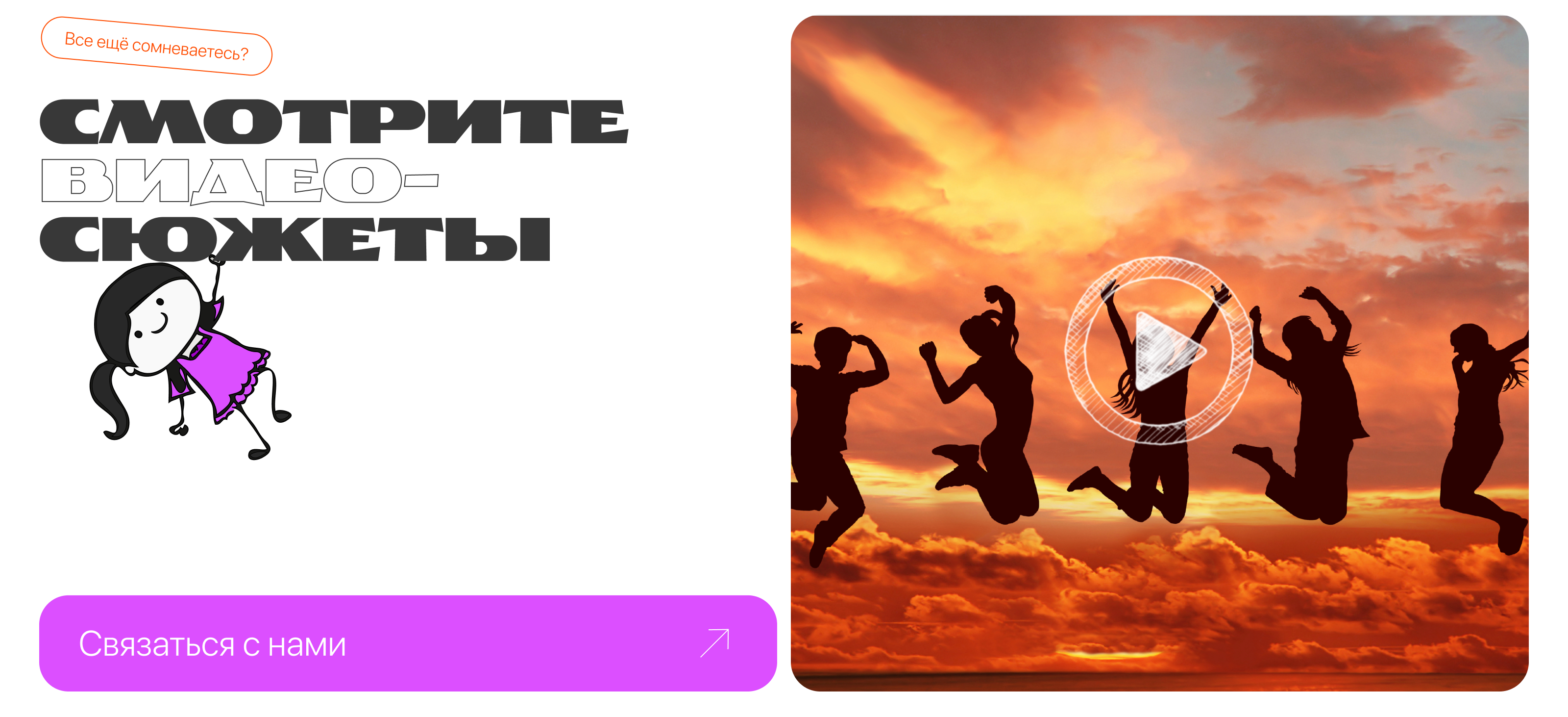 Видео.png