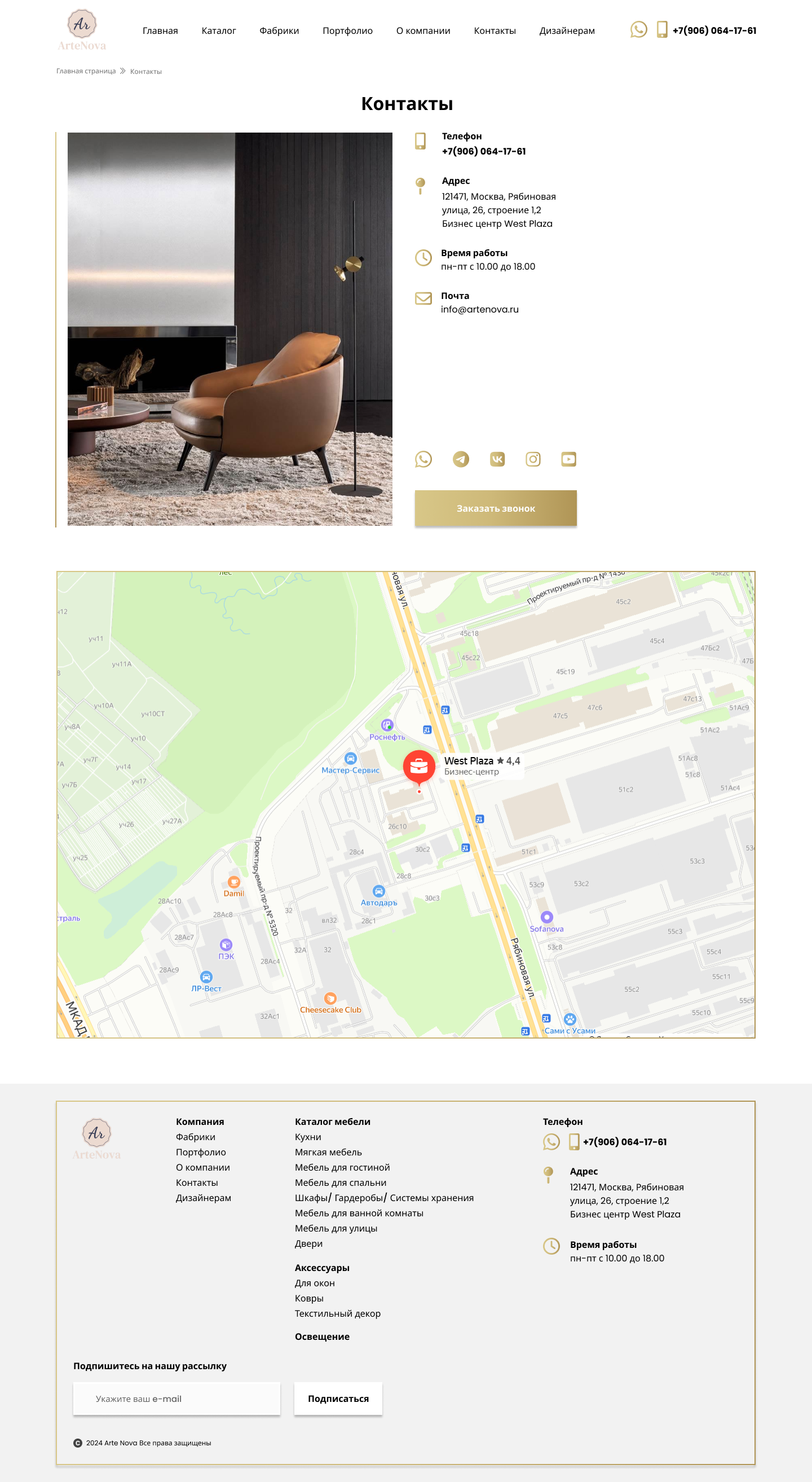 Контакты (6).png