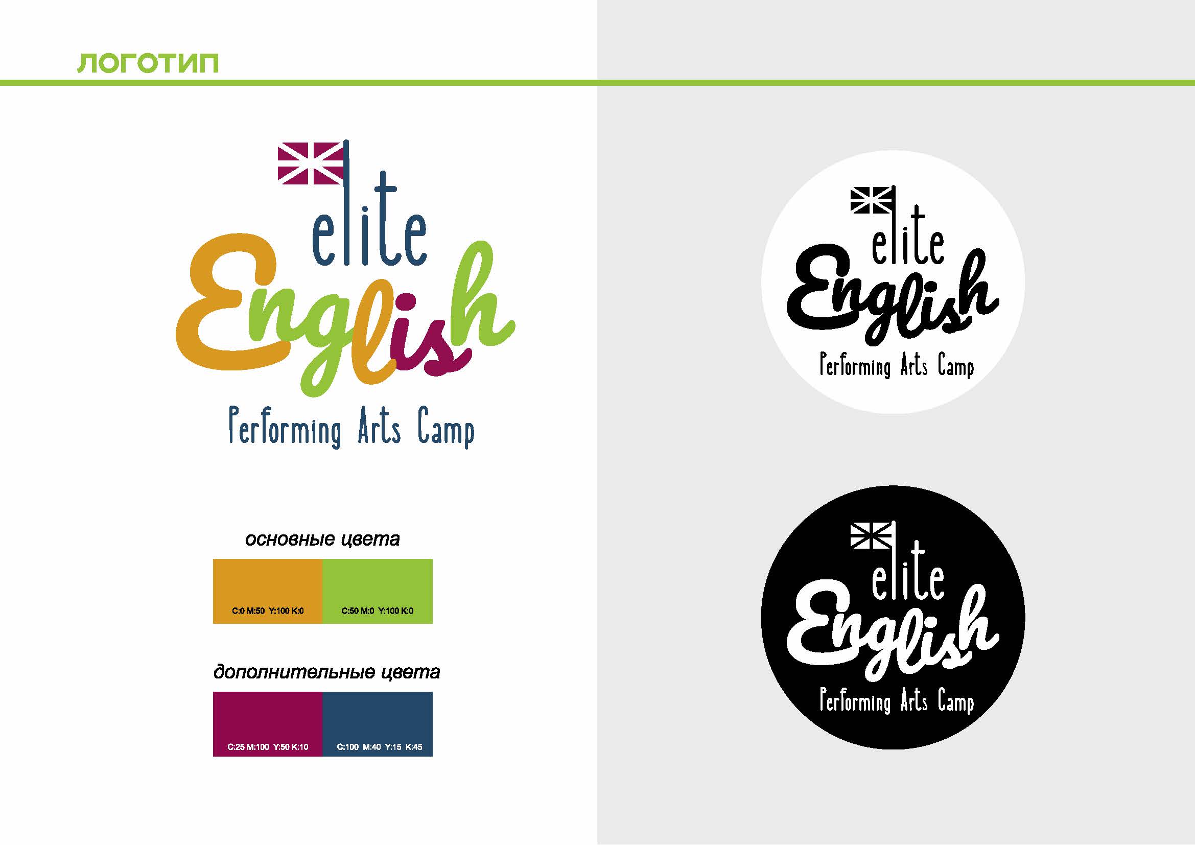 _brand elit_english_Страница_1.jpg