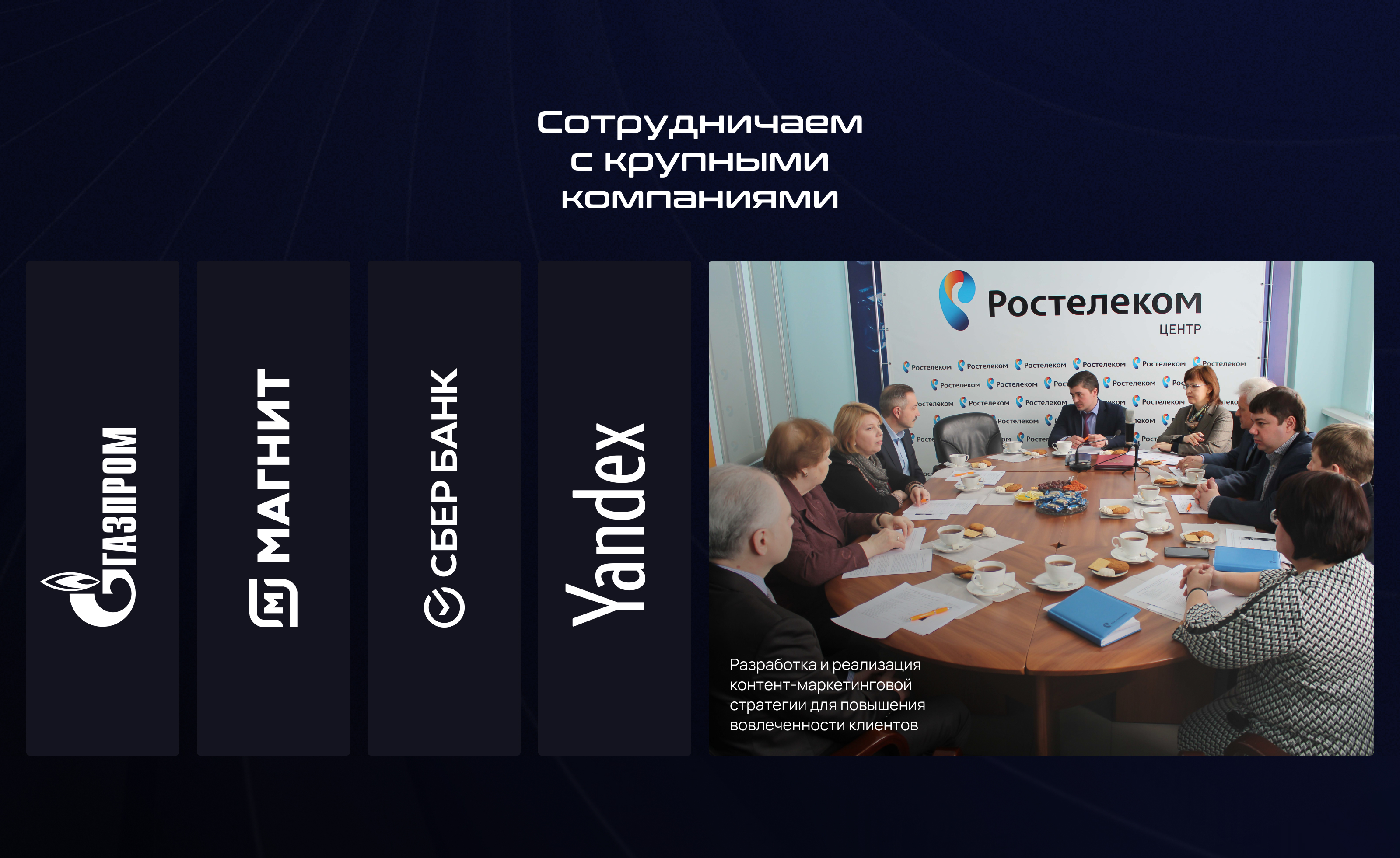 Партнеры.jpg
