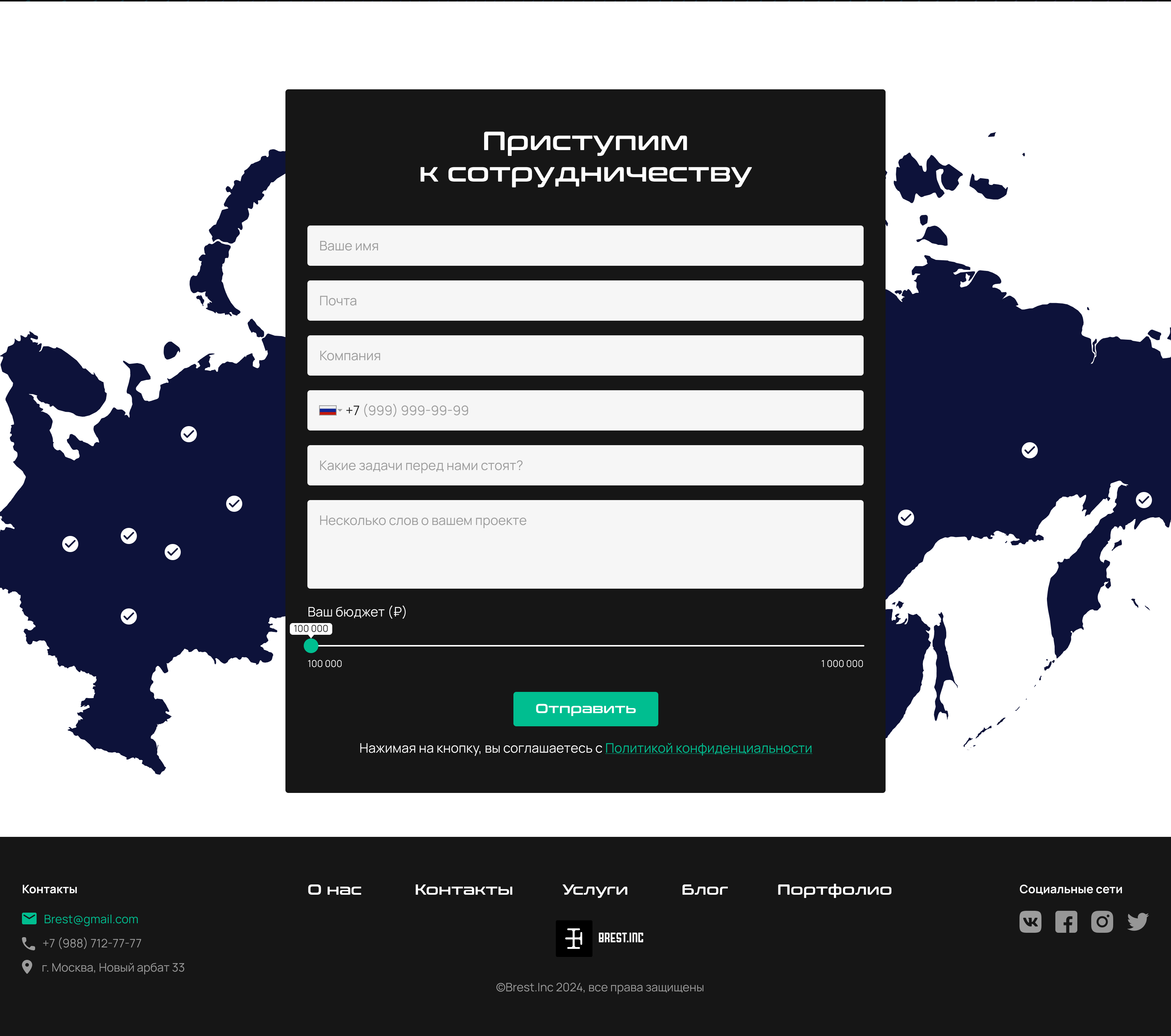 Форма   Футер.jpg