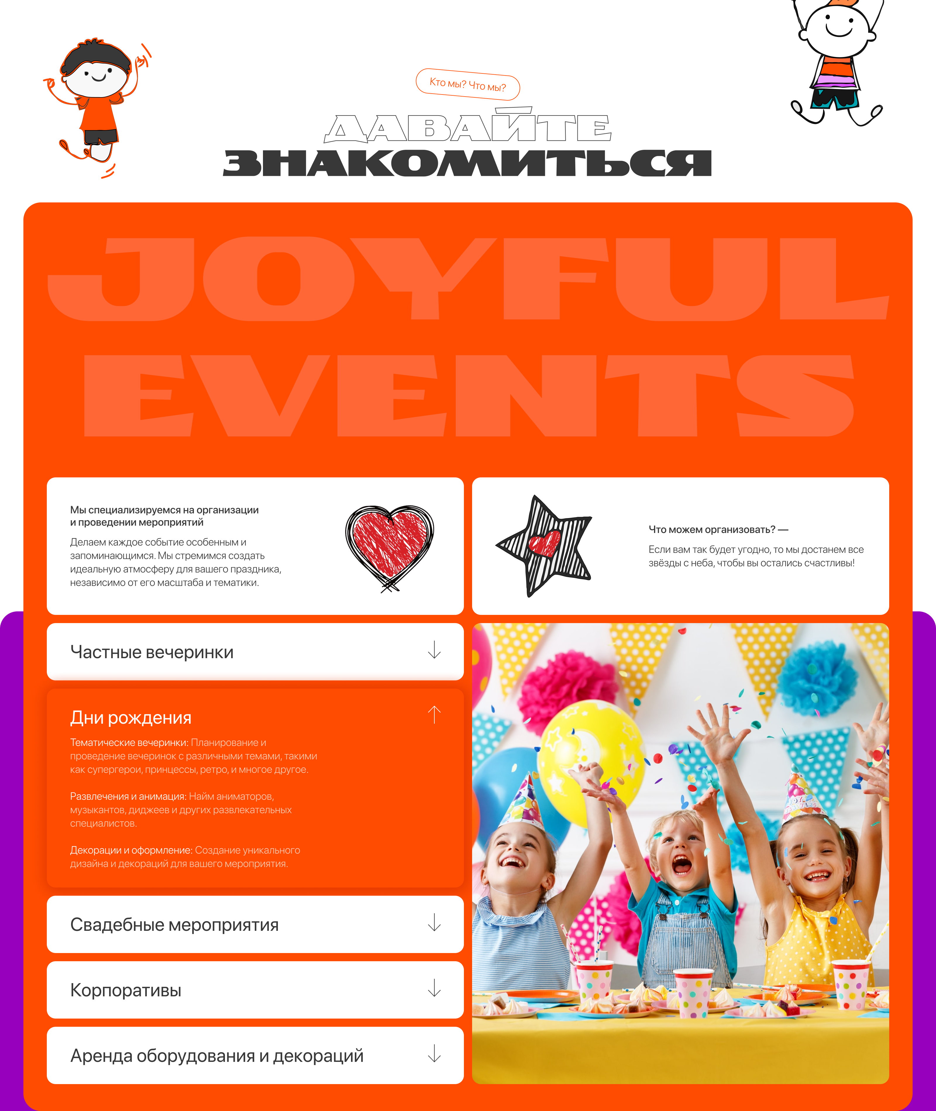 О компании.png