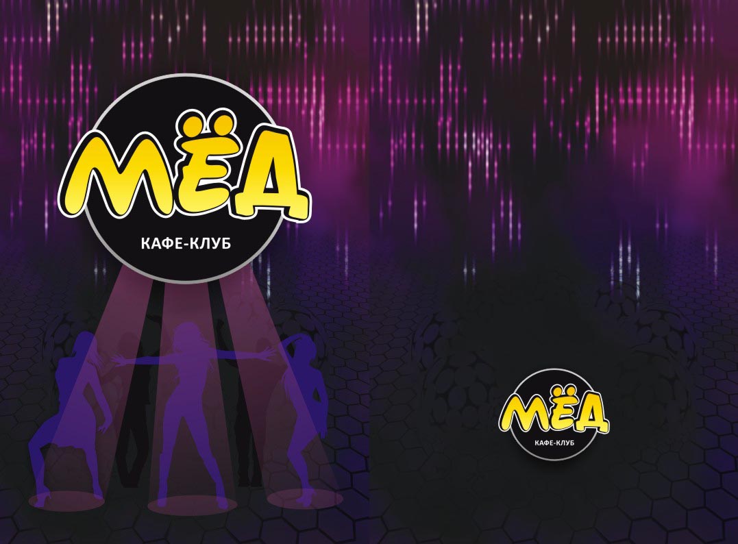 Мёд (Архангельск)_2jpg.jpg