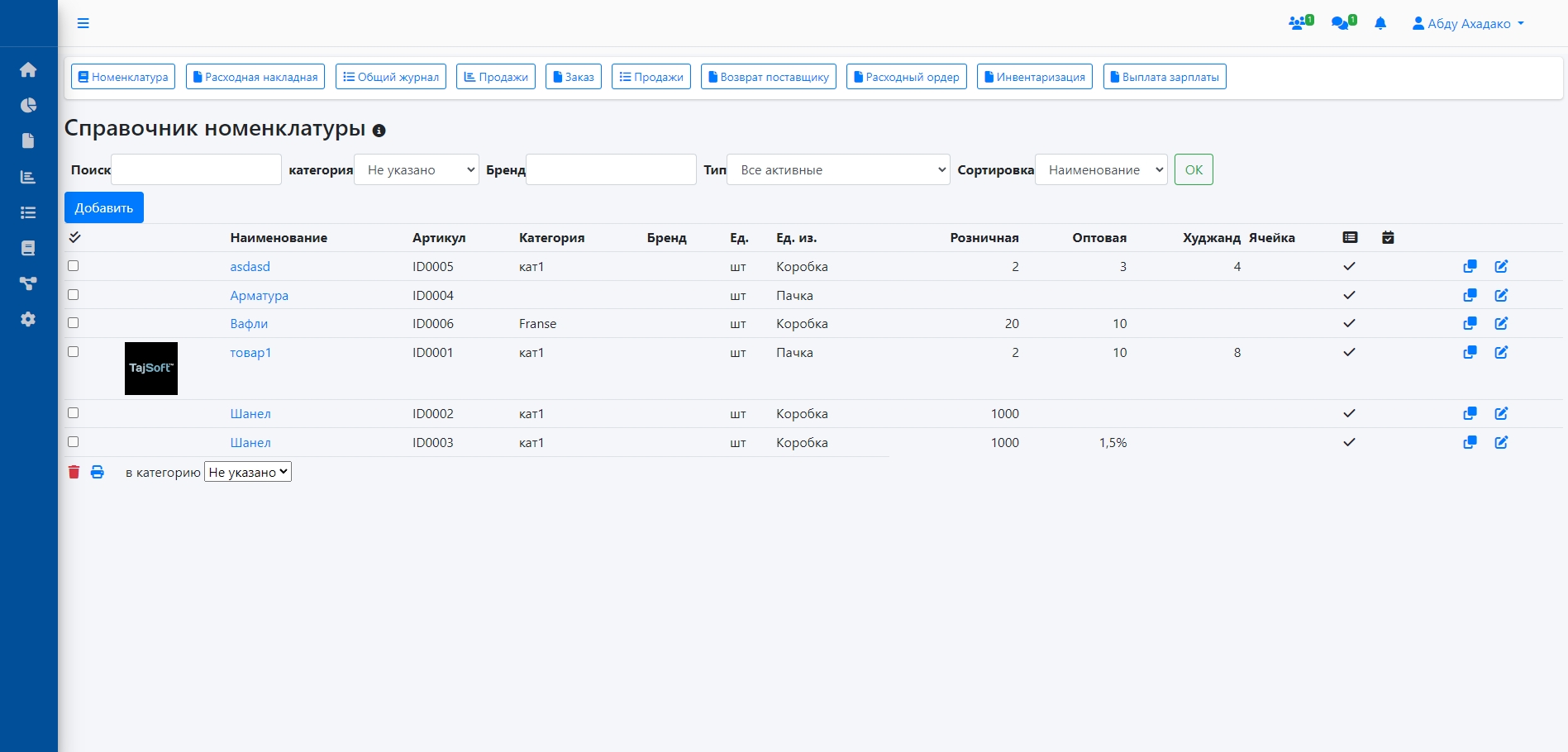 Снимок экрана_20240728_130902.png