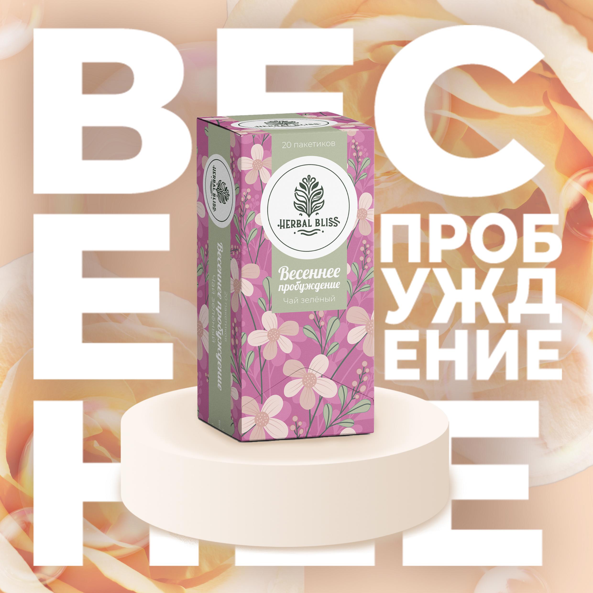 Мартынова реклама herbal bliss-изображения-2.jpg