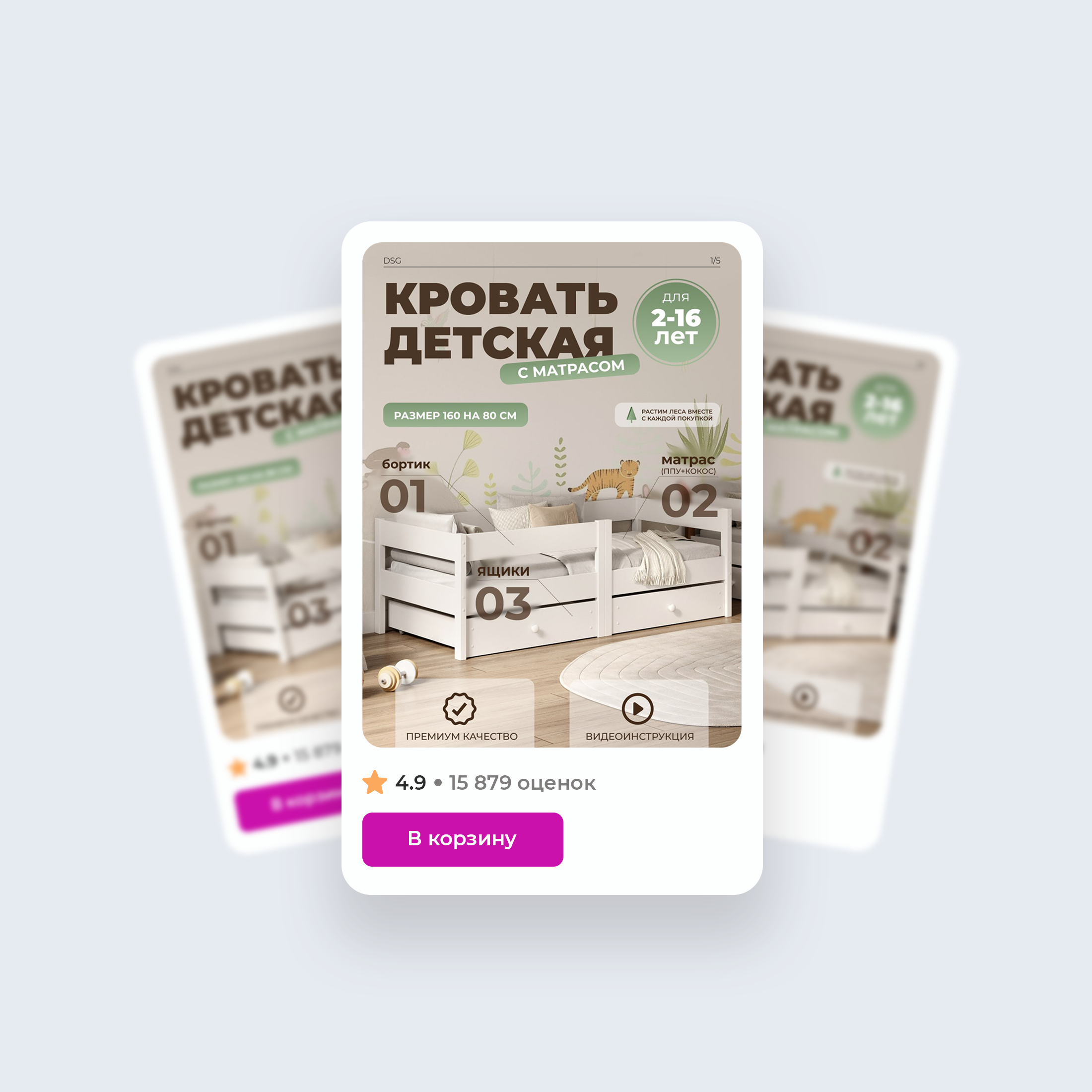 Презентация инфографики кровати.png