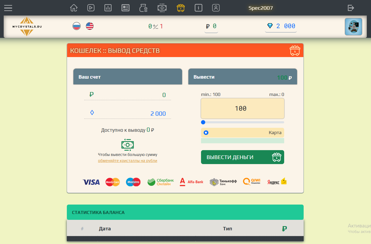 Вывод из кошелька.png