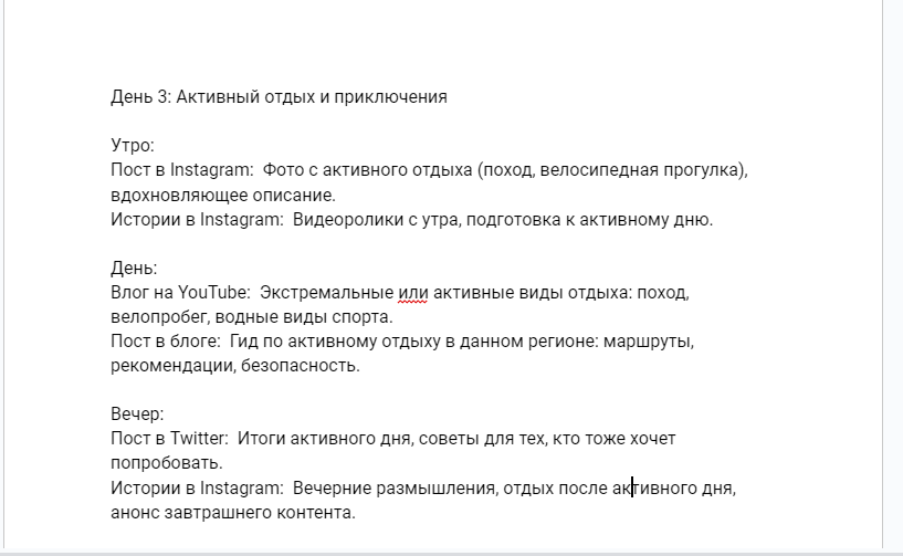 Снимок экрана (36).png