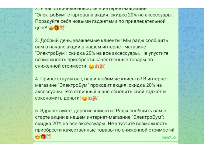 Снимок экрана (44).png