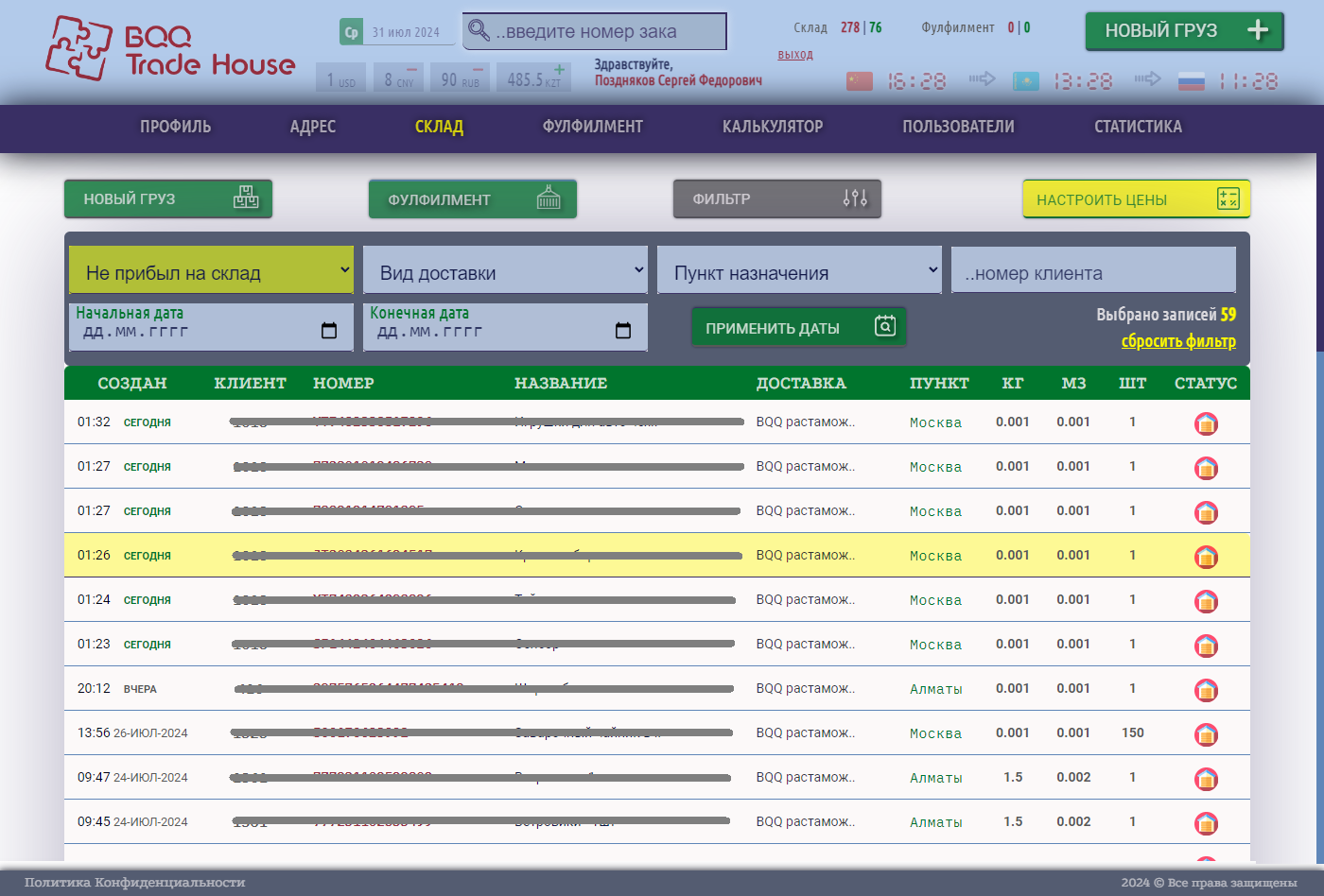 Фильтр записей.png