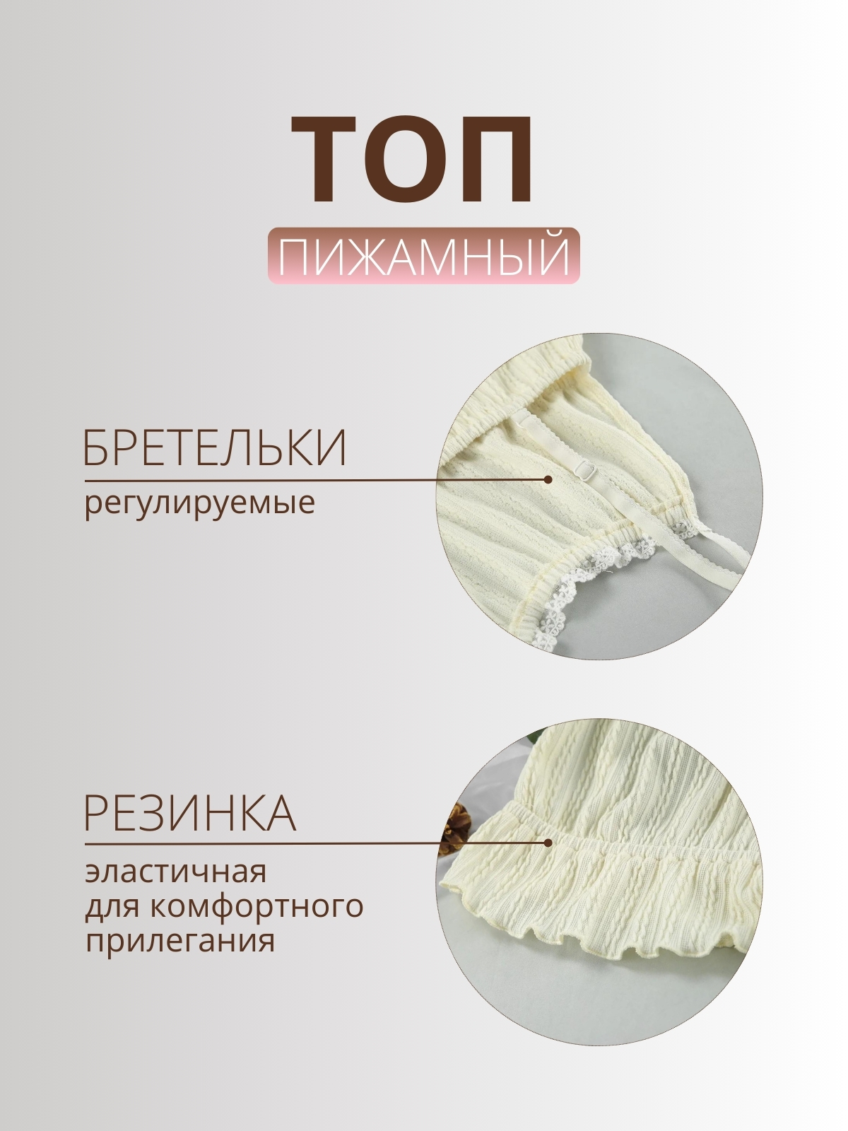 КРУЖЕВНАЯ ПИЖАМА - 3.jpeg