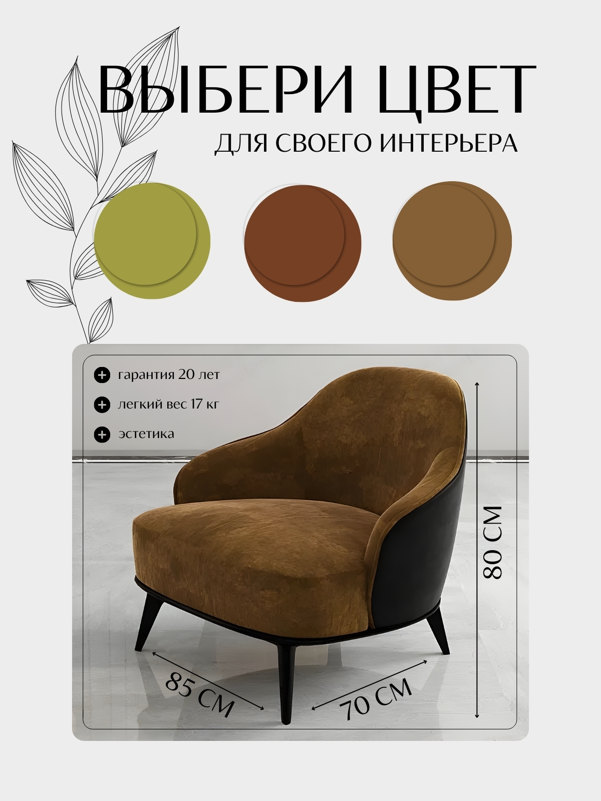 Стул Lounge - 2.jpeg