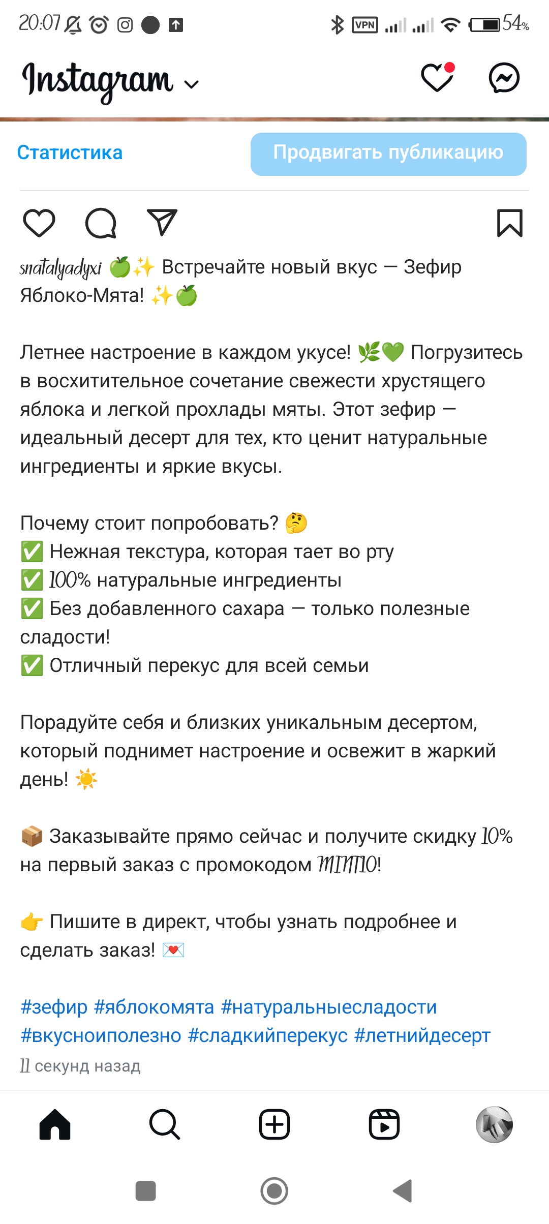 Screenshot_2024-07-29-20-07-07-228_com.instagram.android (1).jpg