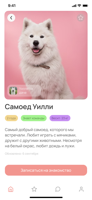 приложение takee экран 2.png