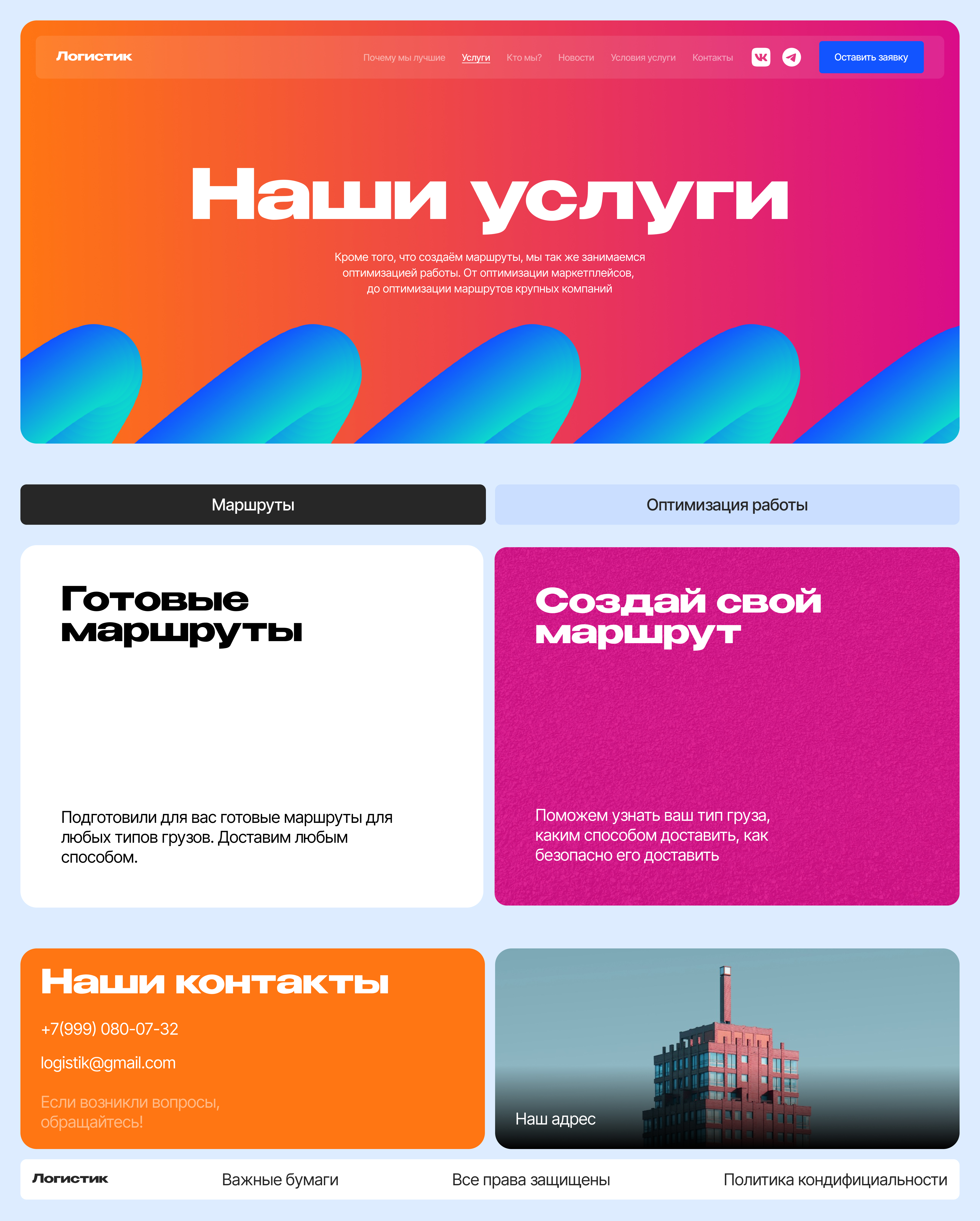 Наши услуги.jpg