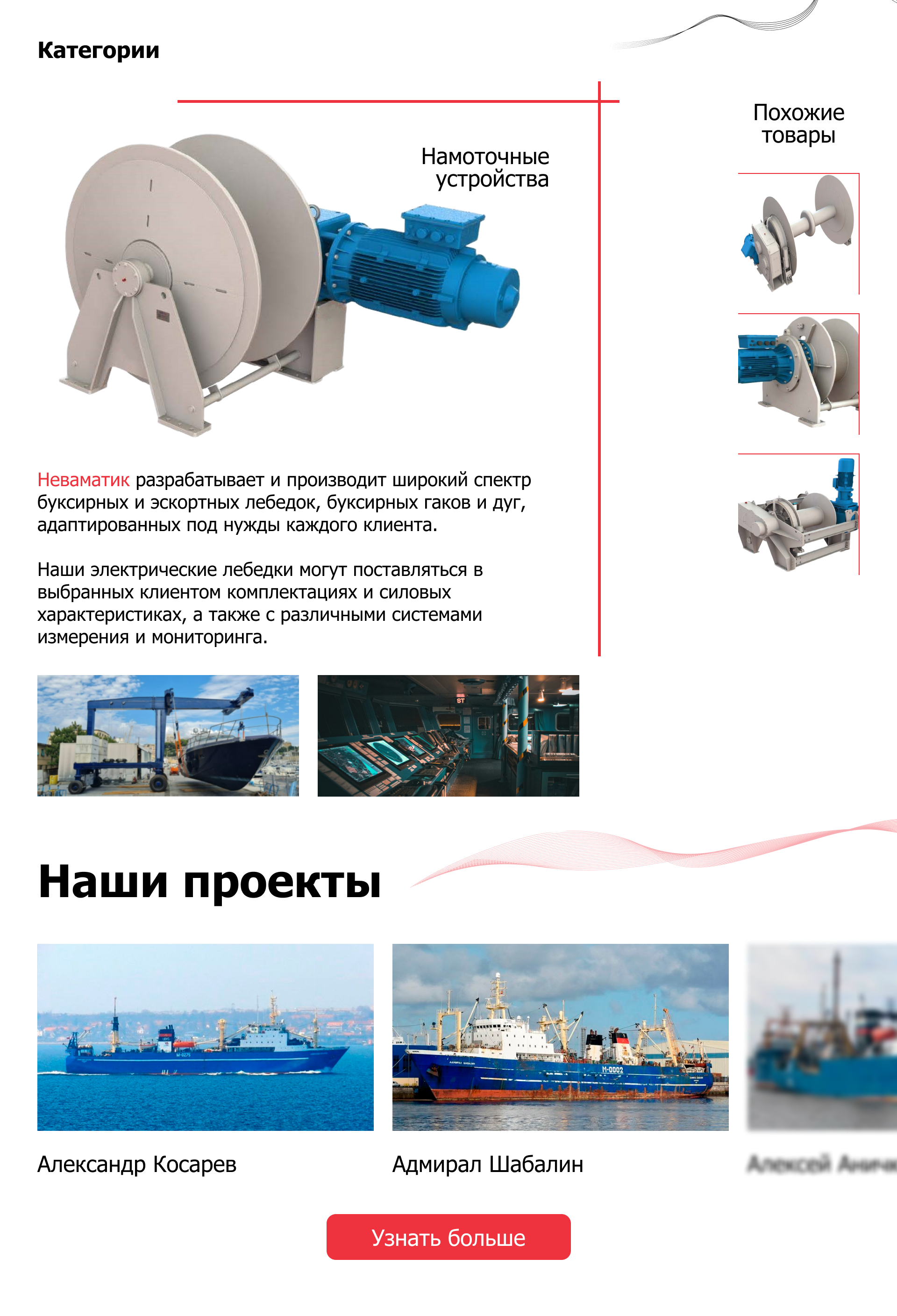 Nevamatic сайт 2.png