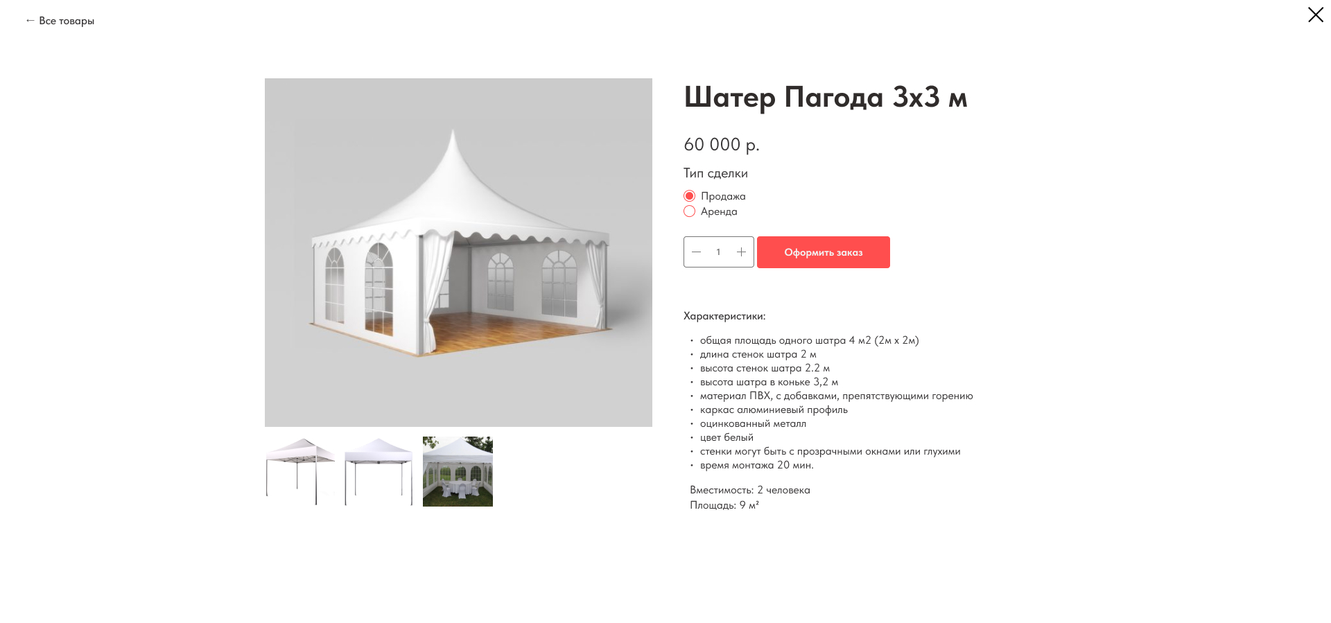 Товар.jpg