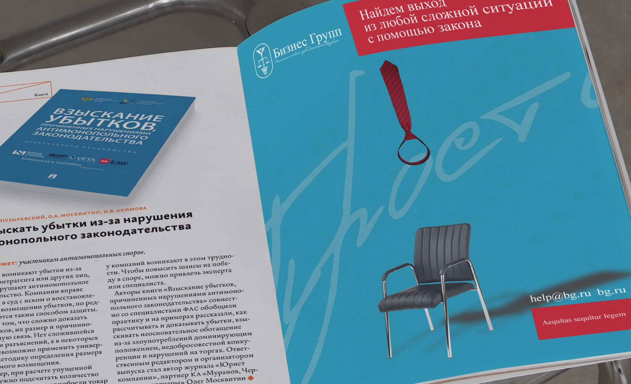 opened_magazine2.png