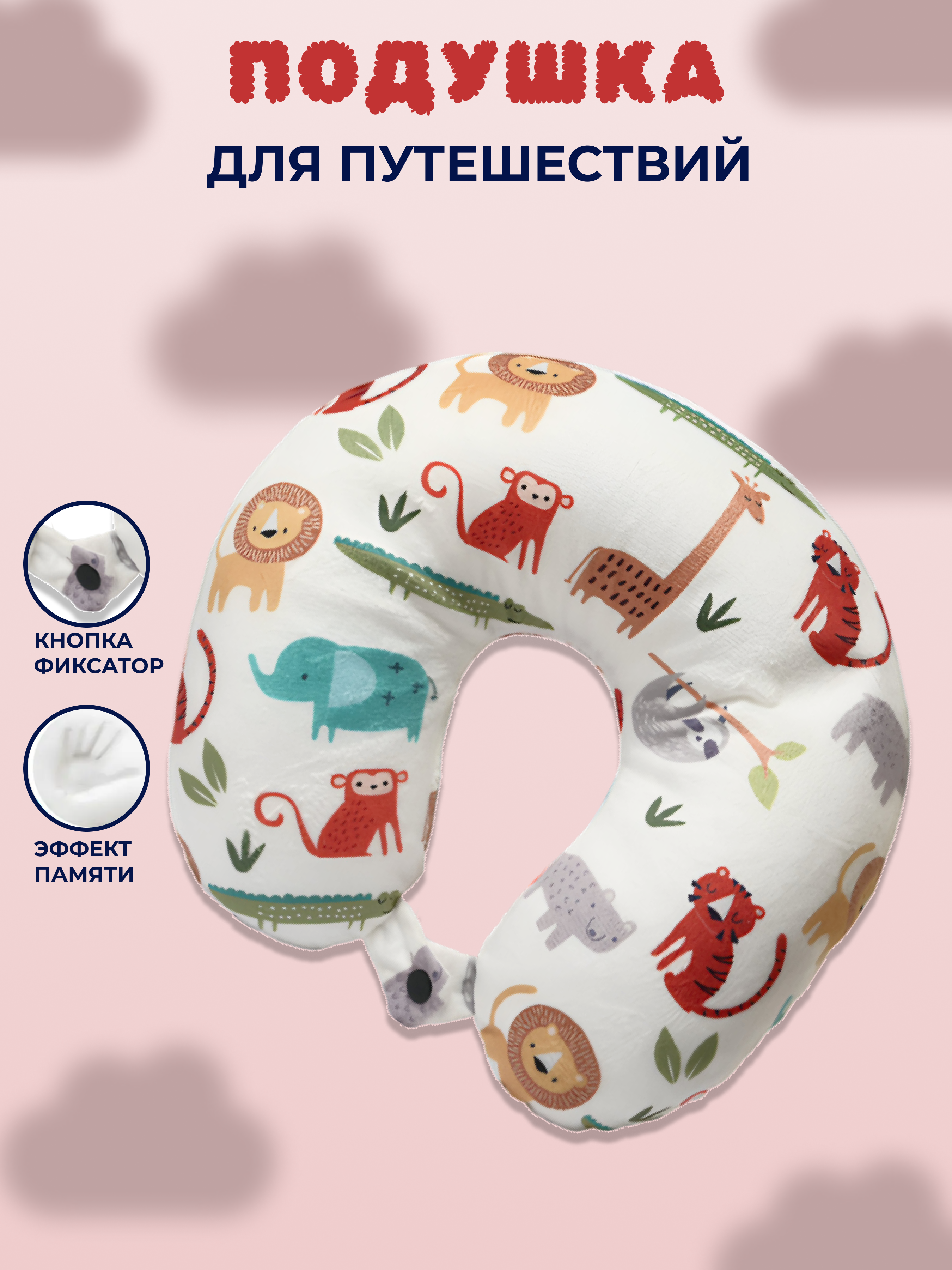 детская подушка.png