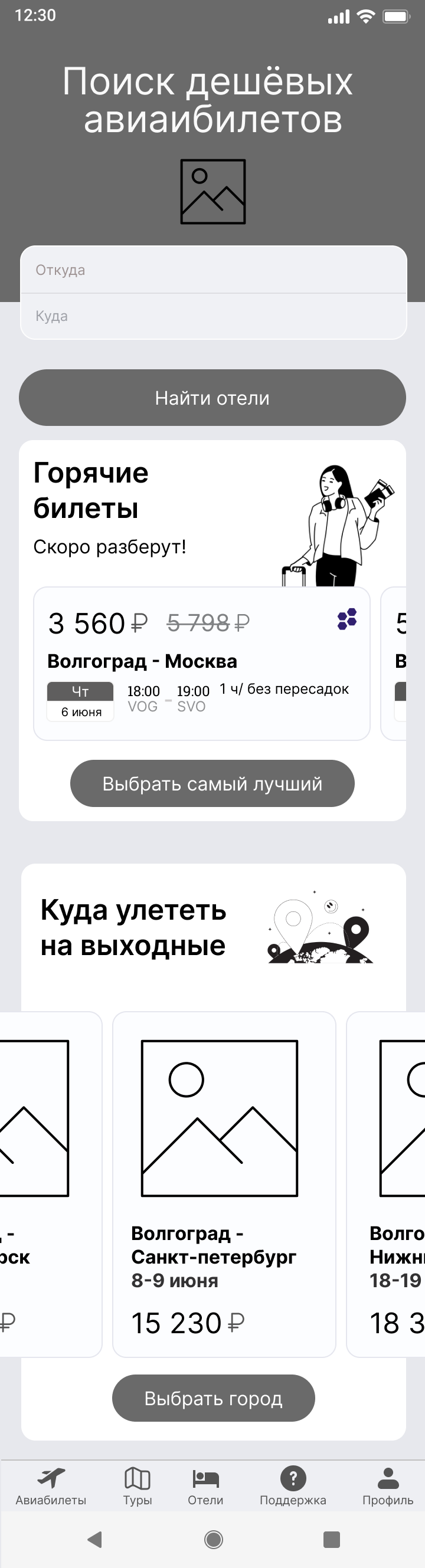 главный экран.png