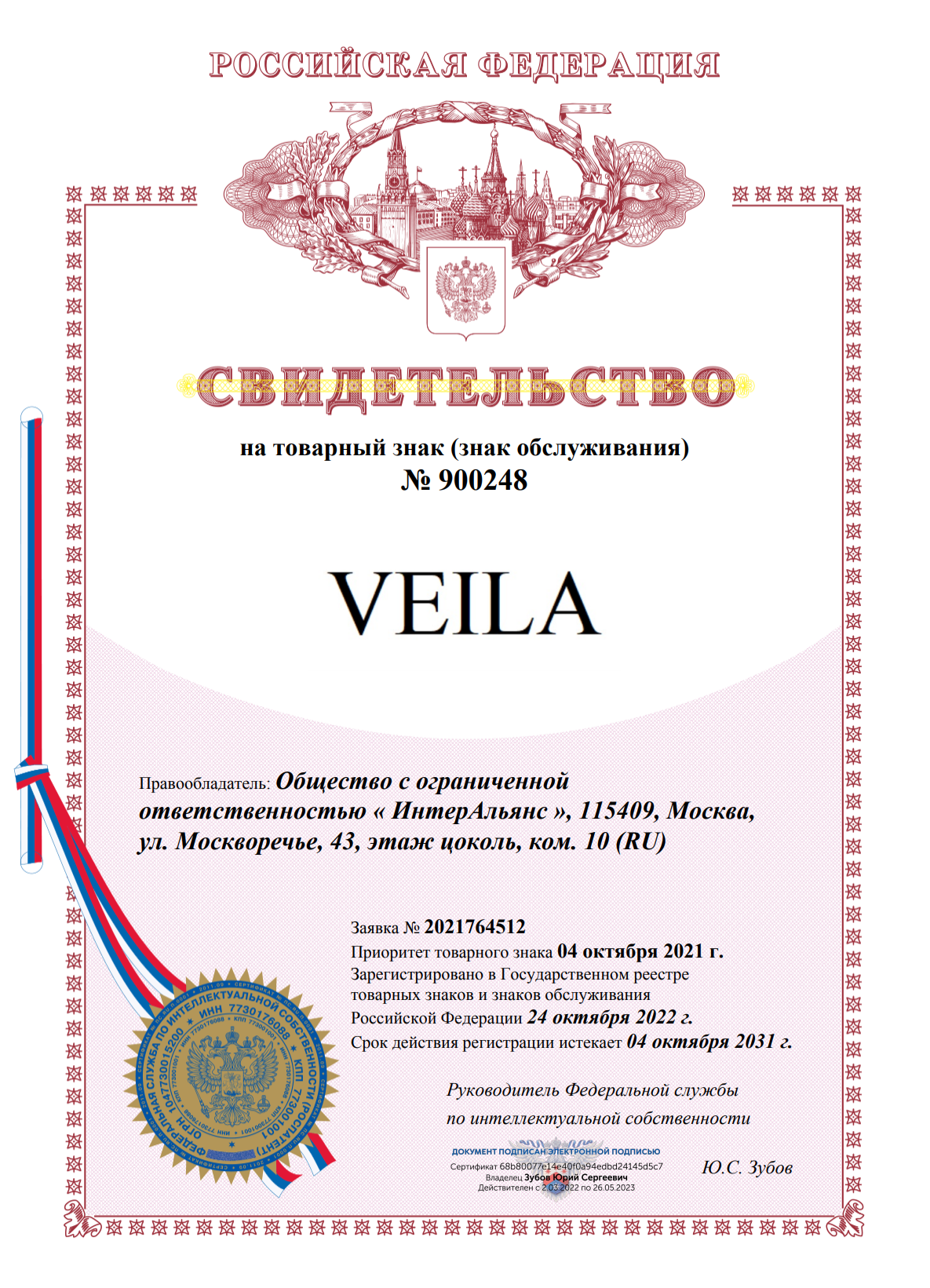 registraciya_nazvaniya.png