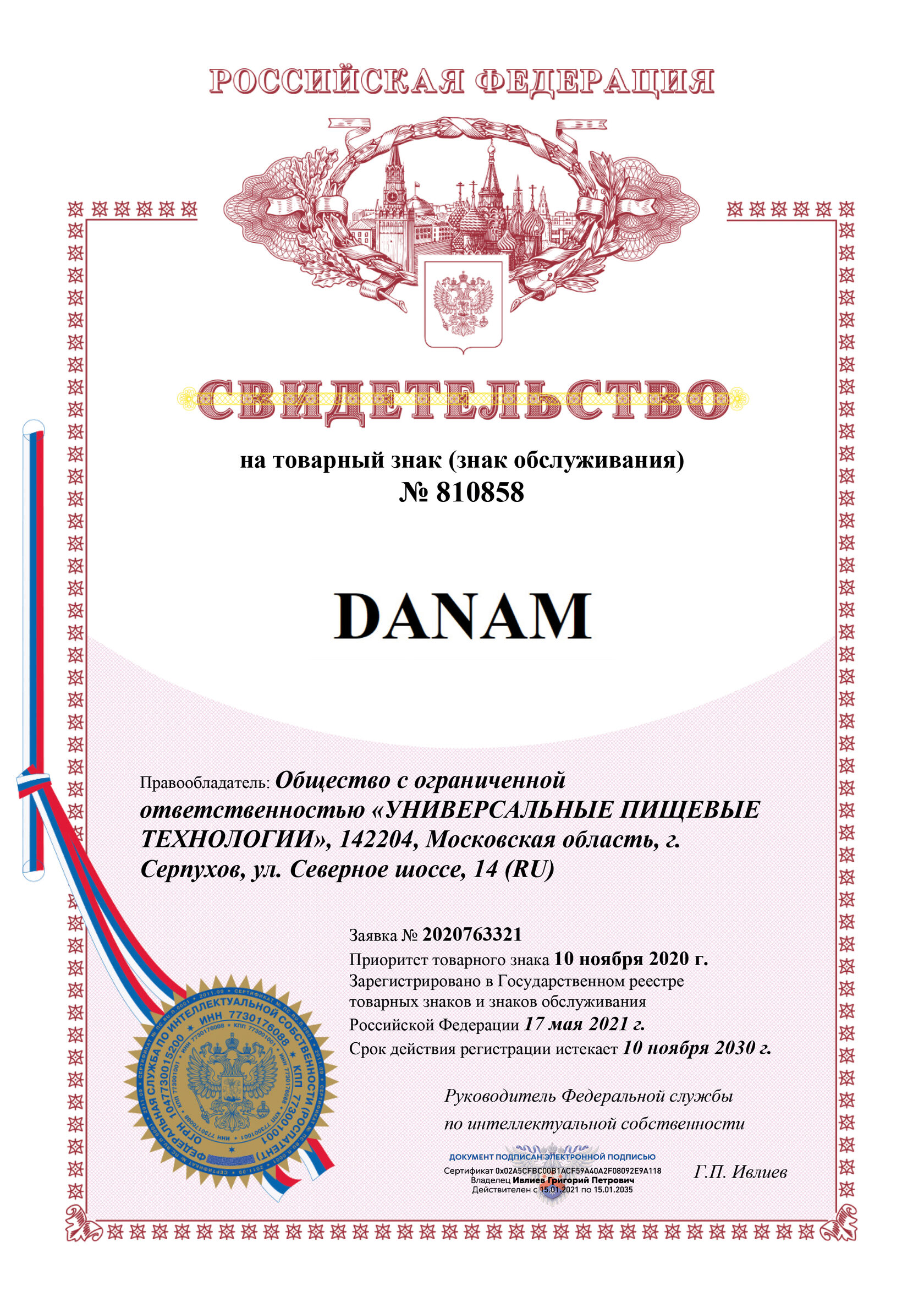 registraciya-nazvaniya-chaya.jpeg