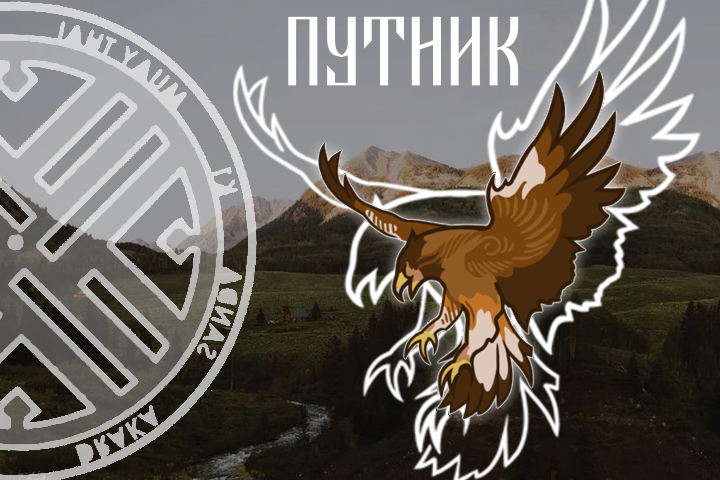 путнег.png