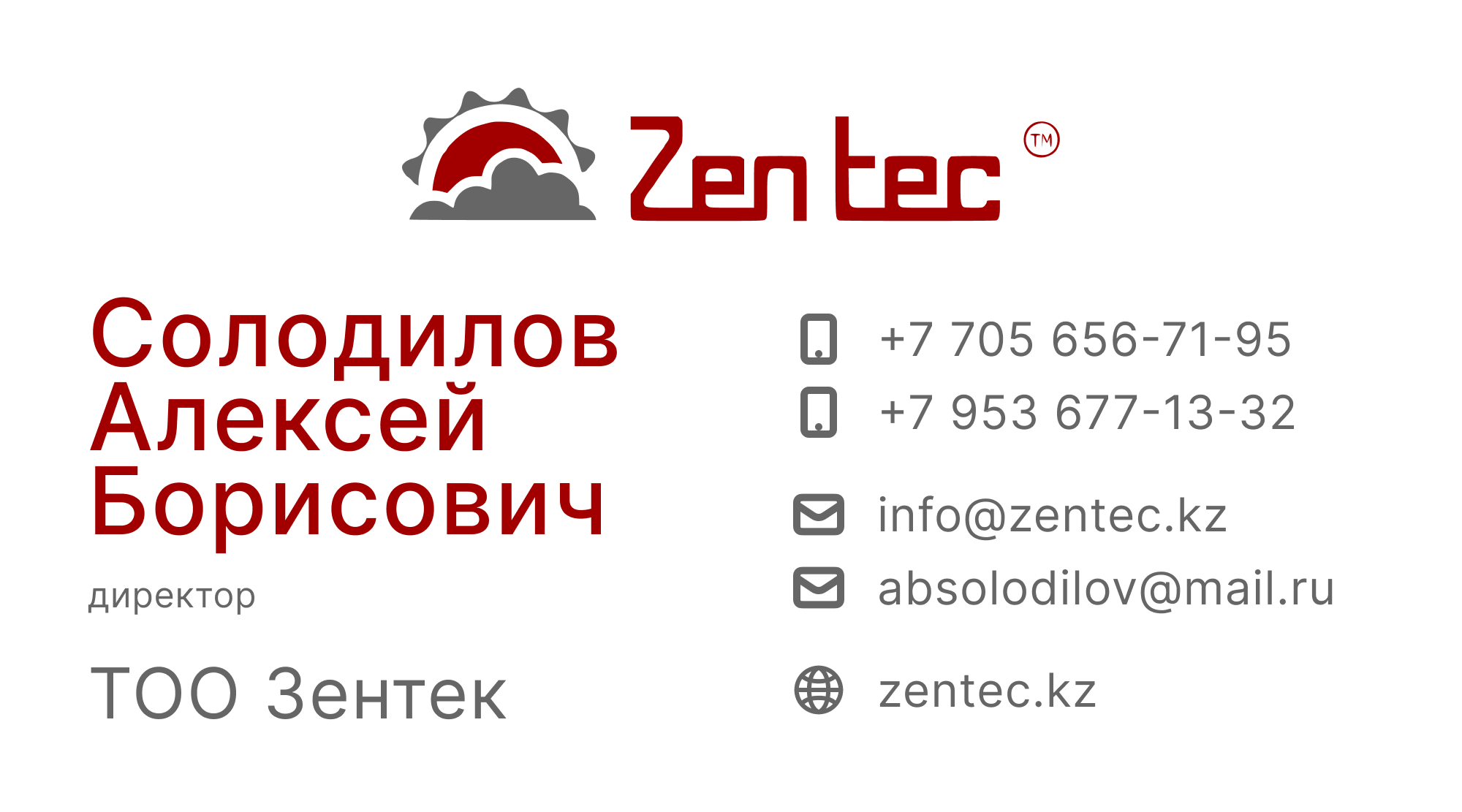 директор.png