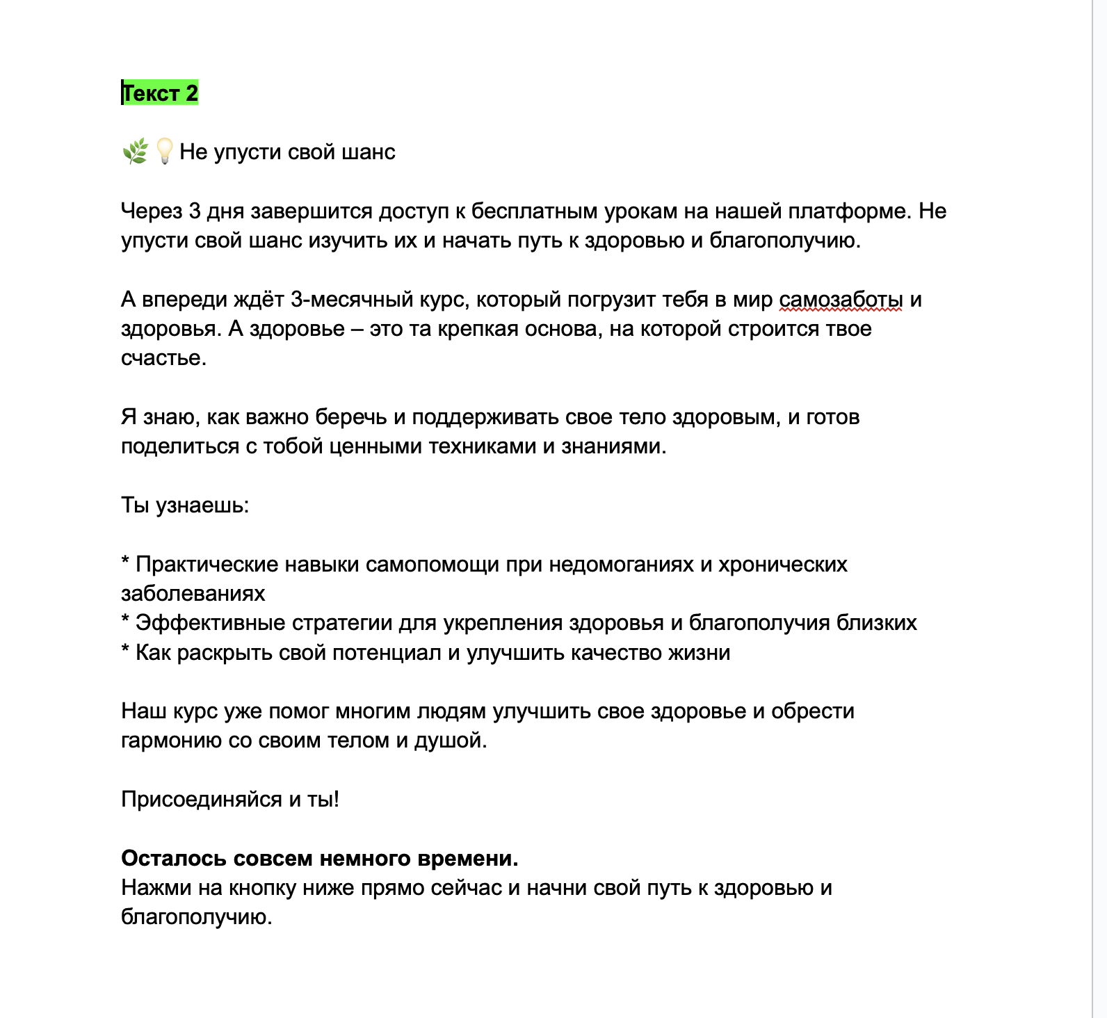 Снимок экрана 2024-08-17 в 15.50.11.png
