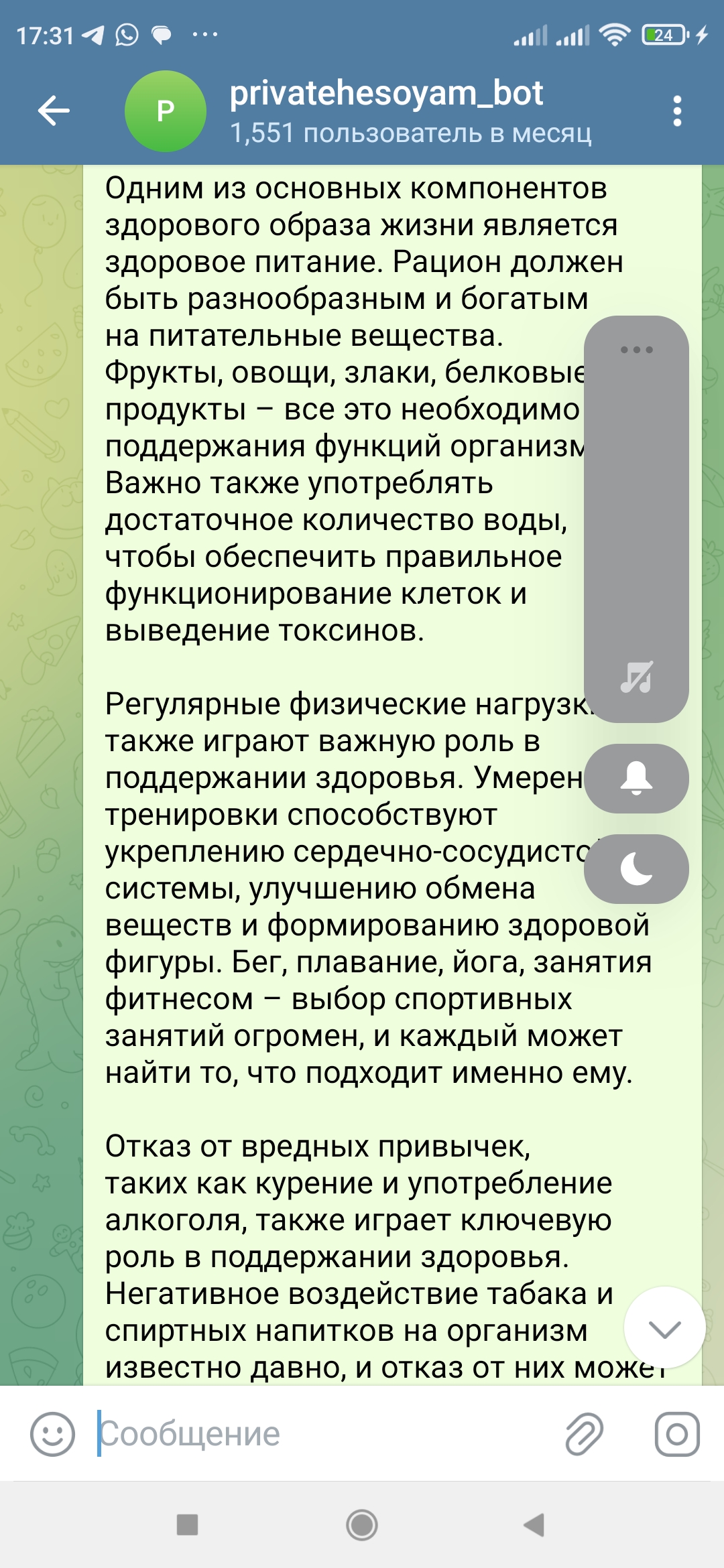 текст здоровый образ жизни.jpg