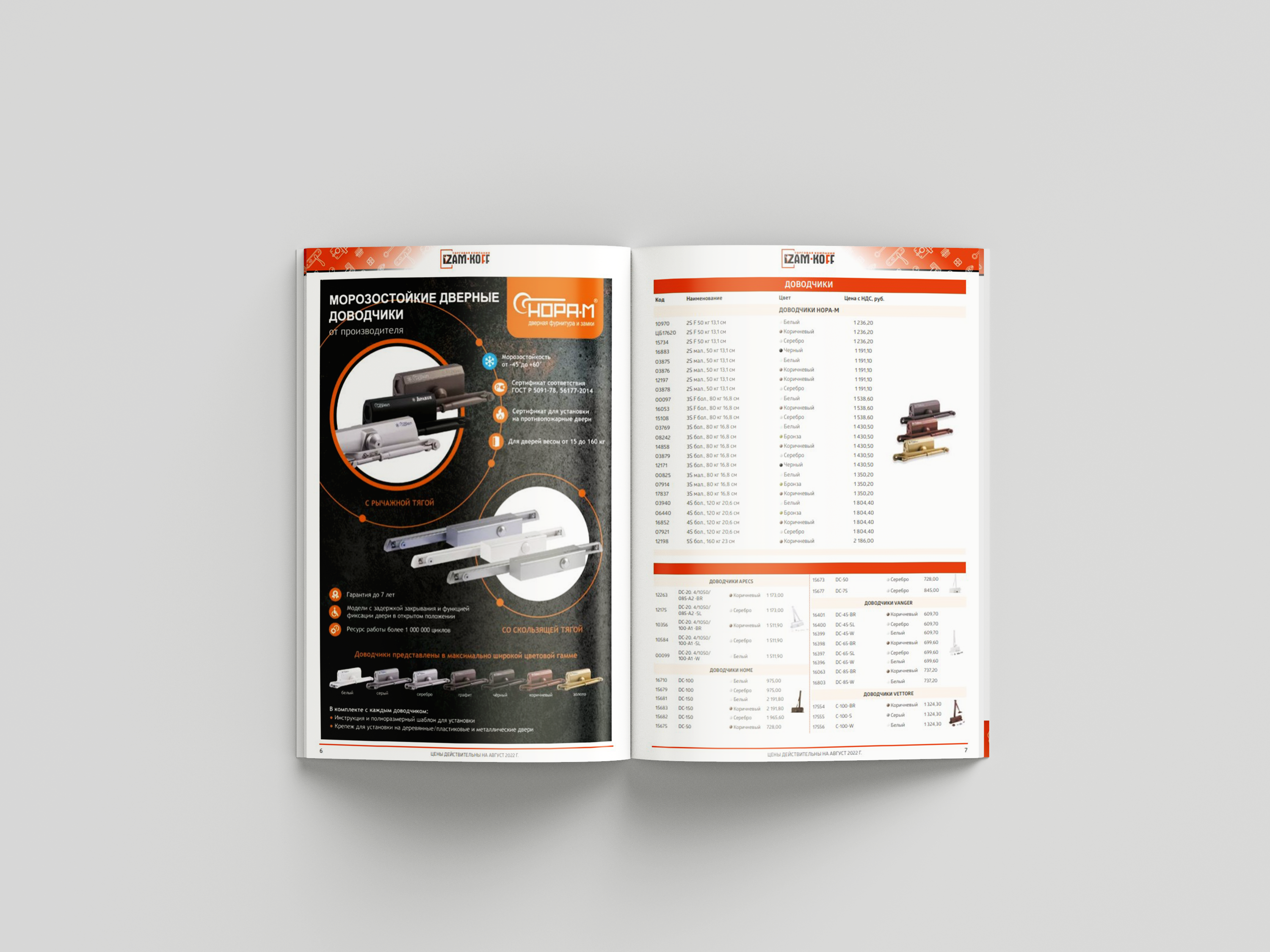Magazine2-1  90стр.png
