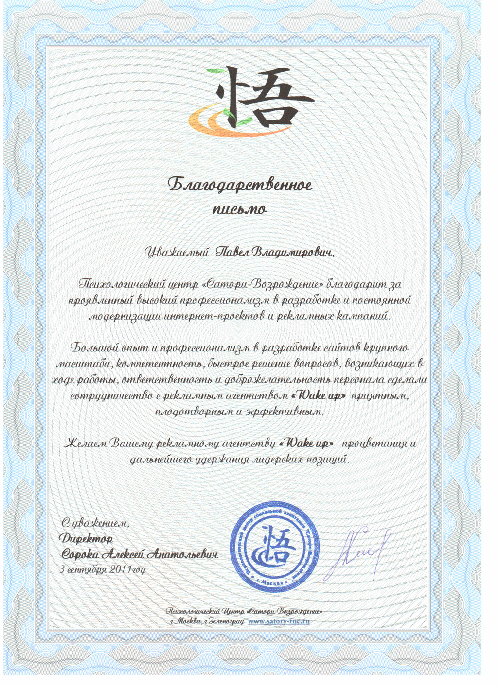 Сатори-рекомендации-1024.jpg