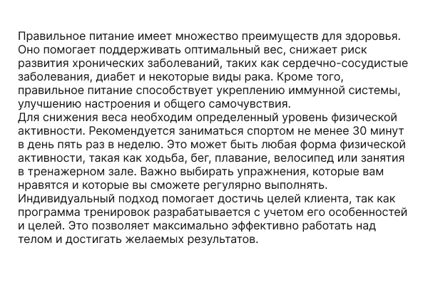 фитнес 9.png