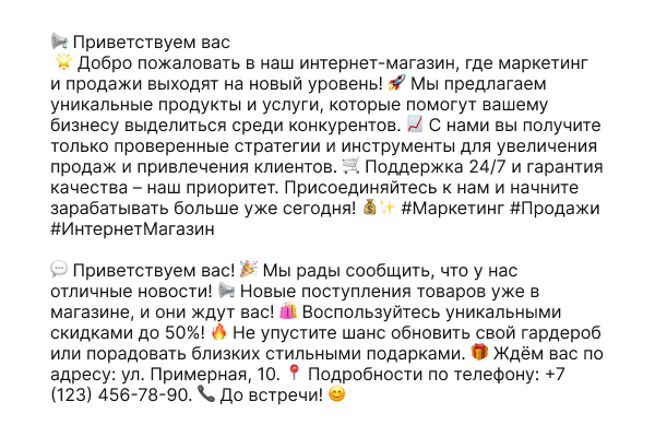 текст 2.png